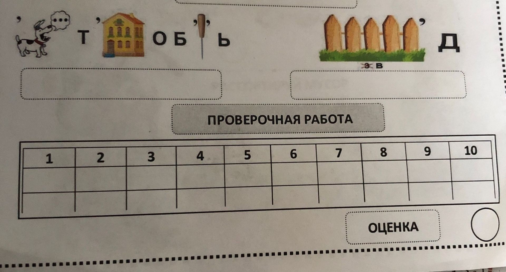 Фото задания: На изображении видны два ребуса, но инструкция и часть обозначений обрезаны или неразборчивы.