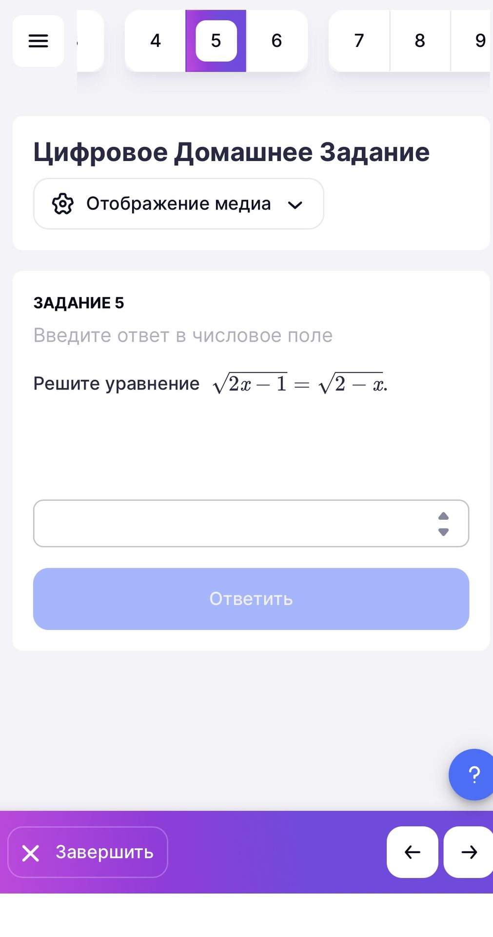 Фото задания: Задание 5. Решите уравнение \(\sqrt{2x-1}=\sqrt{2-x}\).