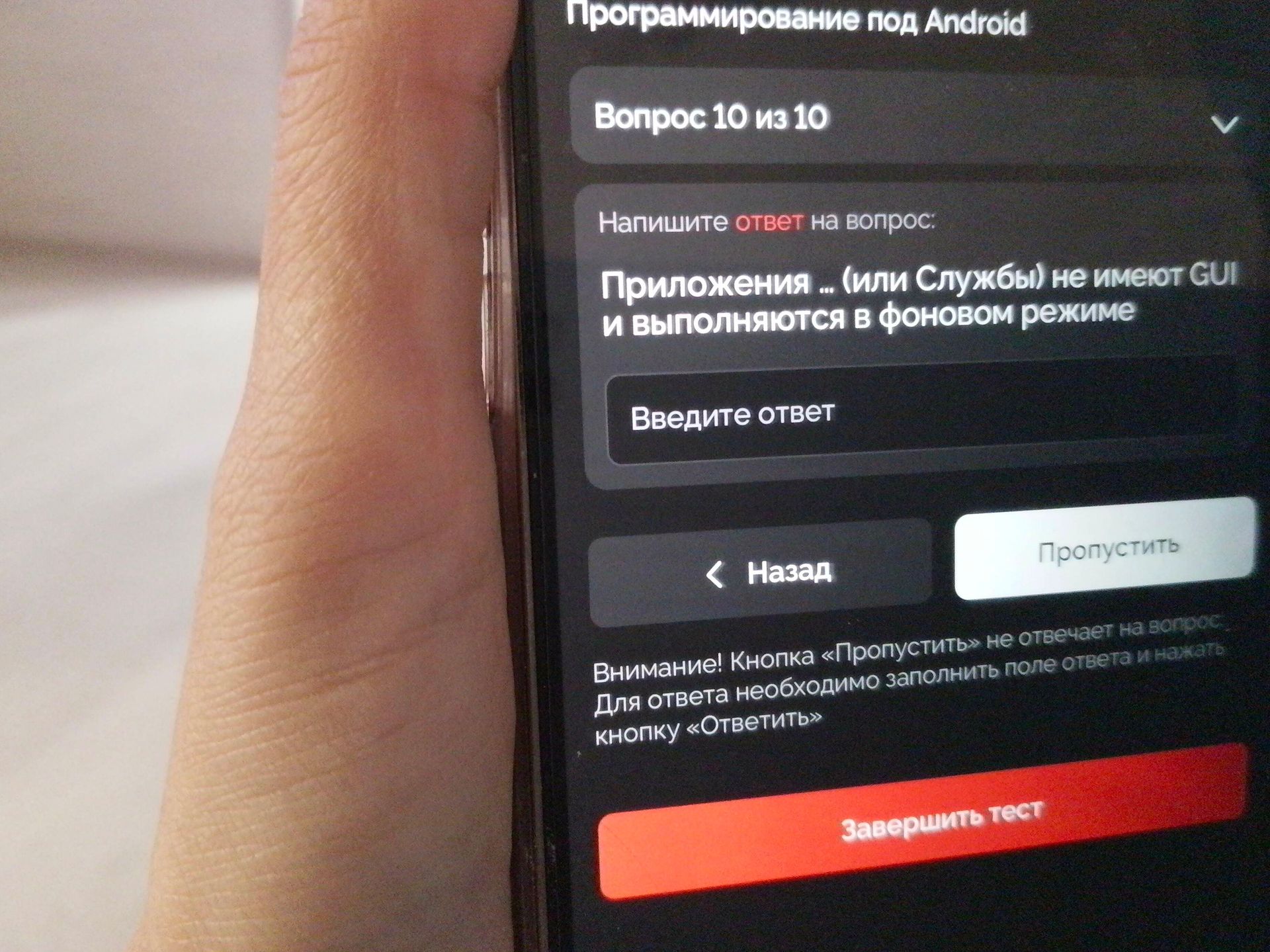 Фото задания: Приложения … (или Службы) не имеют GUI и выполняются в фоновом режиме.