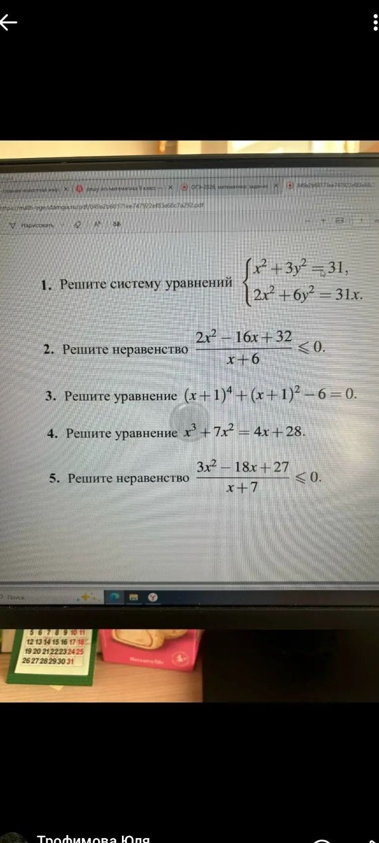 Фото задания: 3. Решите уравнение \((x+1)^4+(x+1)^2-6=0\).
