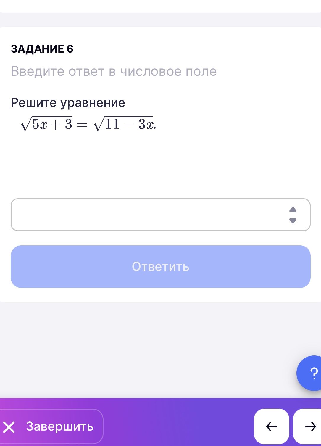 Фото задания: Задание 6. Решите уравнение: \(\sqrt{5x+3}=\sqrt{11-3x}\).