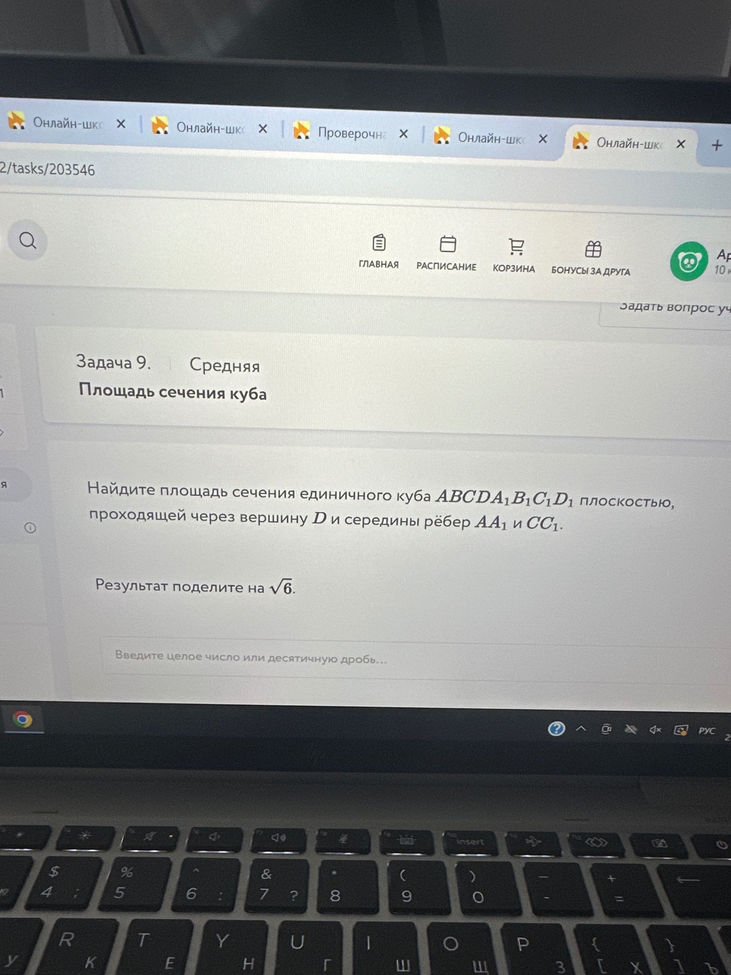 Фото задания: Задача 9. Найдите площадь сечения единичного куба \(ABCD A_1B_1C_1D_1\) плоскостью, проходящей через вершину \(D\) и середины…