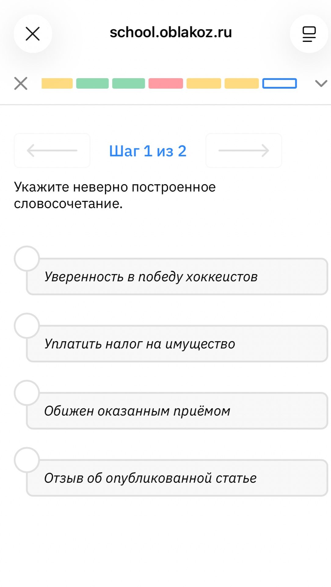 Фото задания: Укажите неверно построенное словосочетание: «Уверенность в победу хоккеистов»; «Уплатить налог на имущество»; «Обижен…