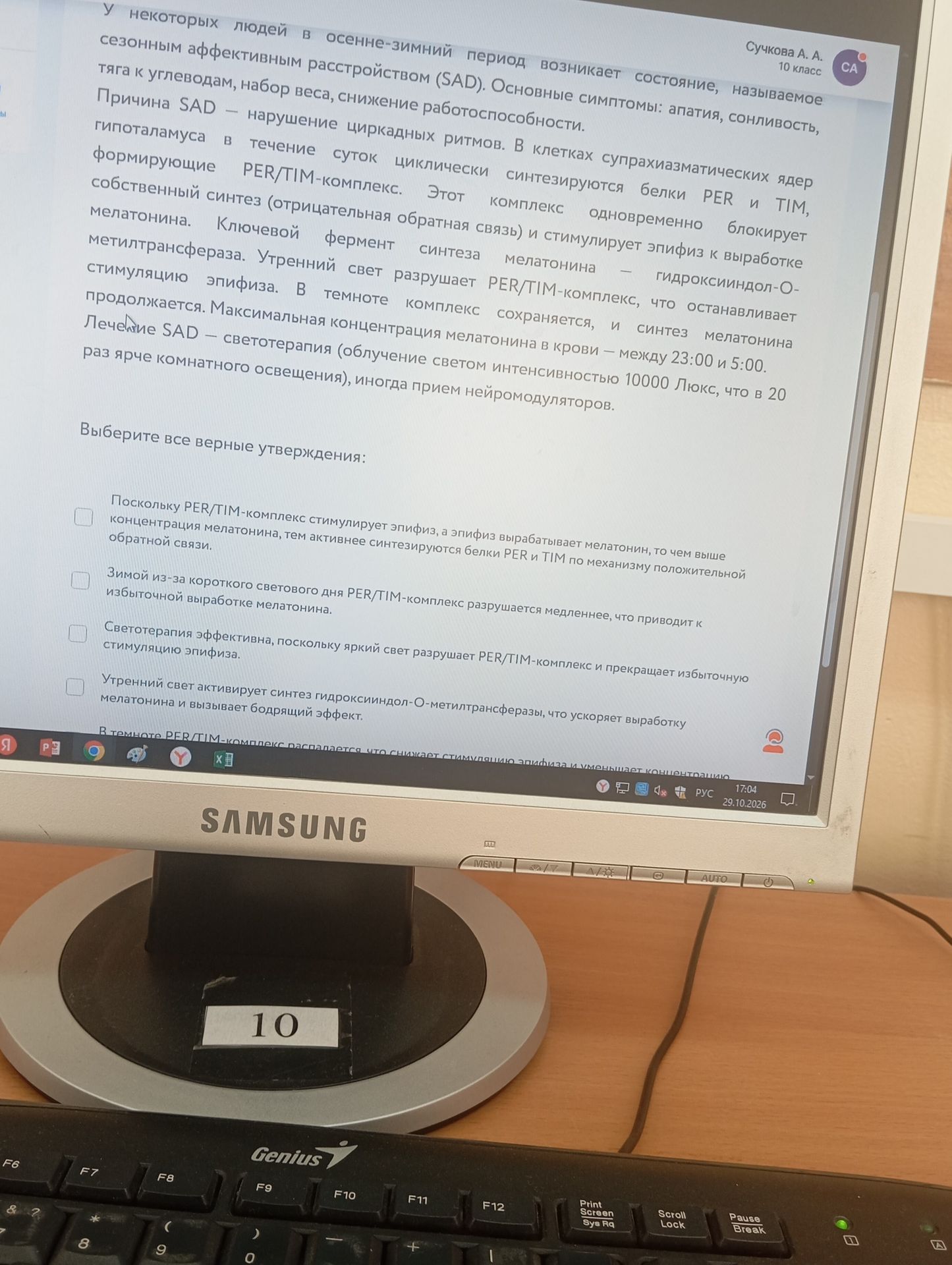 Фото задания: Выберите все верные утверждения: 1) Поскольку PER/TIM-комплекс стимулирует эпифиз, а эпифиз вырабатывает мелатонин, то чем…