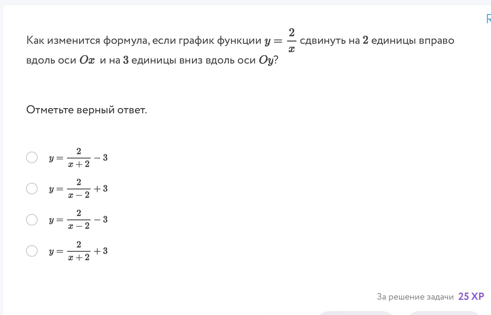 Фото задания: Как изменится формула, если график функции \(y=\frac{2}{x}\) сдвинуть на 2 единицы вправо вдоль оси \(Ox\) и на 3 единицы…