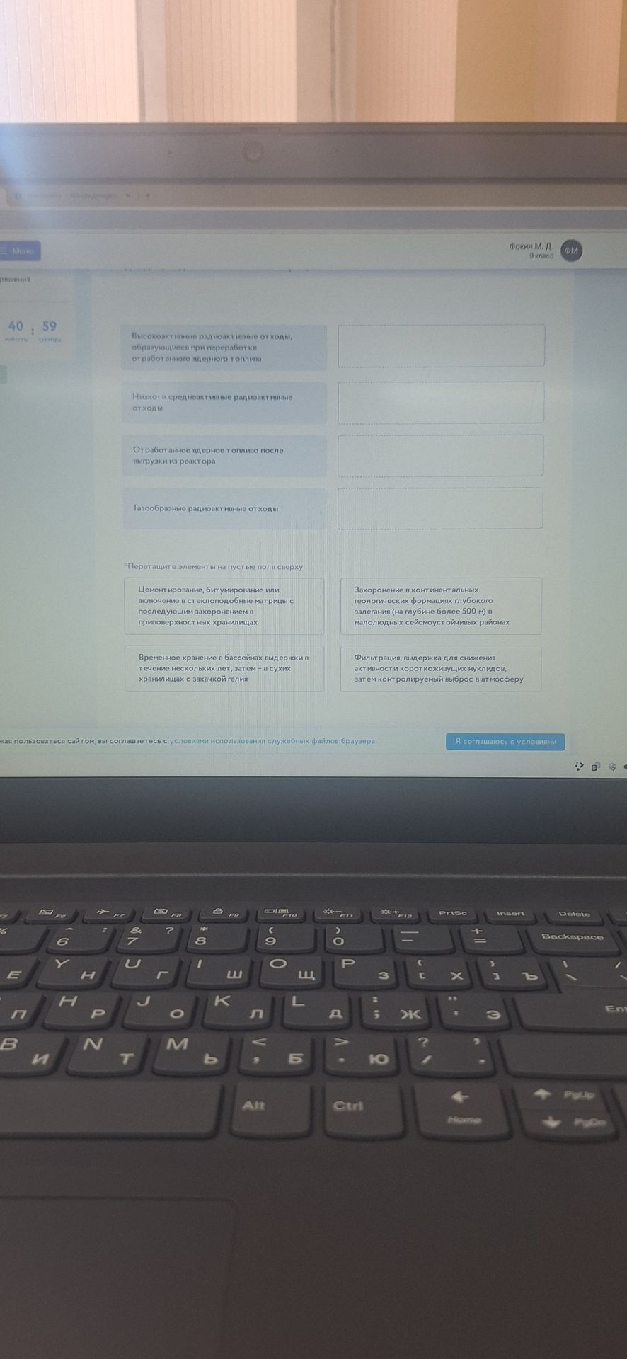 Фото задания: Перетащите элементы на пустые поля сверху: сопоставьте виды радиоактивных отходов со способами обращения с ними.…