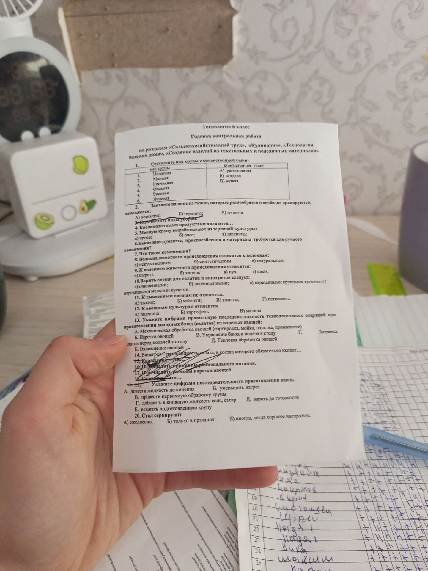 Фото задания: 14. Винегрет — разновидность салата, в состав которого обязательно входят… [Продолжение вопроса на фото неразборчиво.]