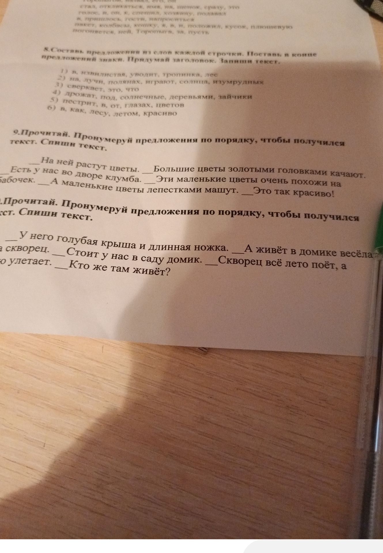 Фото задания: Прочитай. Пронумеруй предложения по порядку, чтобы получился текст. Спиши текст. «У него голубая крыша и длинная ножка. А…