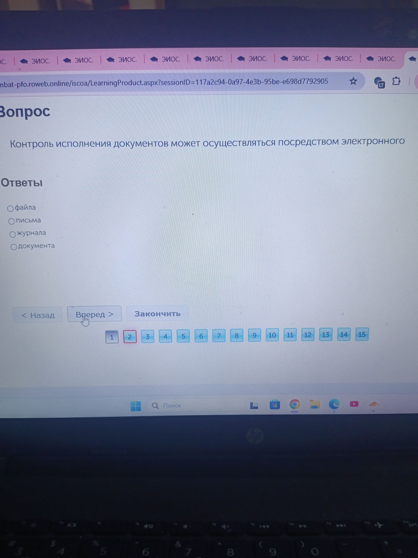 Фото задания: Контроль исполнения документов может осуществляться посредством электронного: файла; письма; журнала; документа.