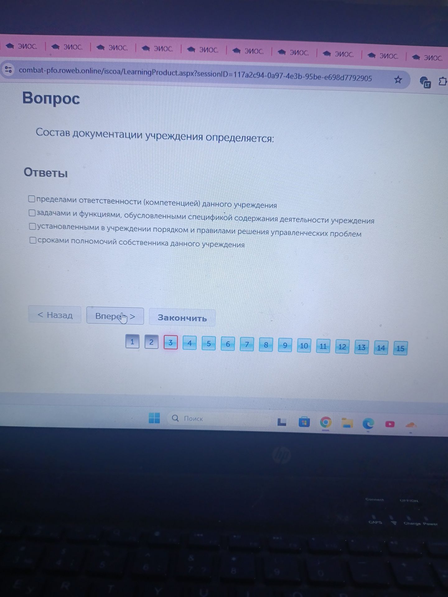 Фото задания: Состав документации учреждения определяется: выберите правильные варианты.