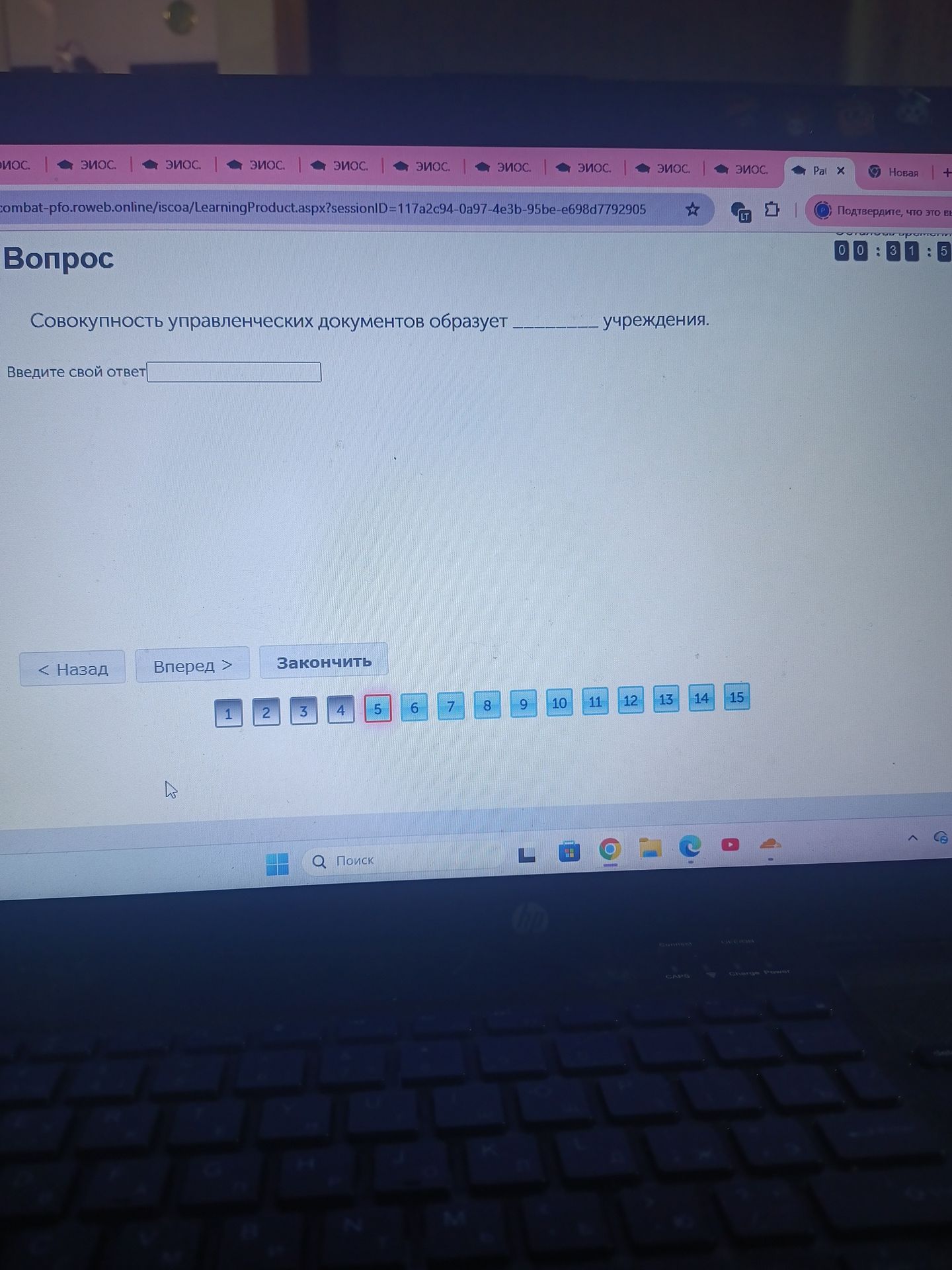 Фото задания: Совокупность управленческих документов образует ______ учреждения.