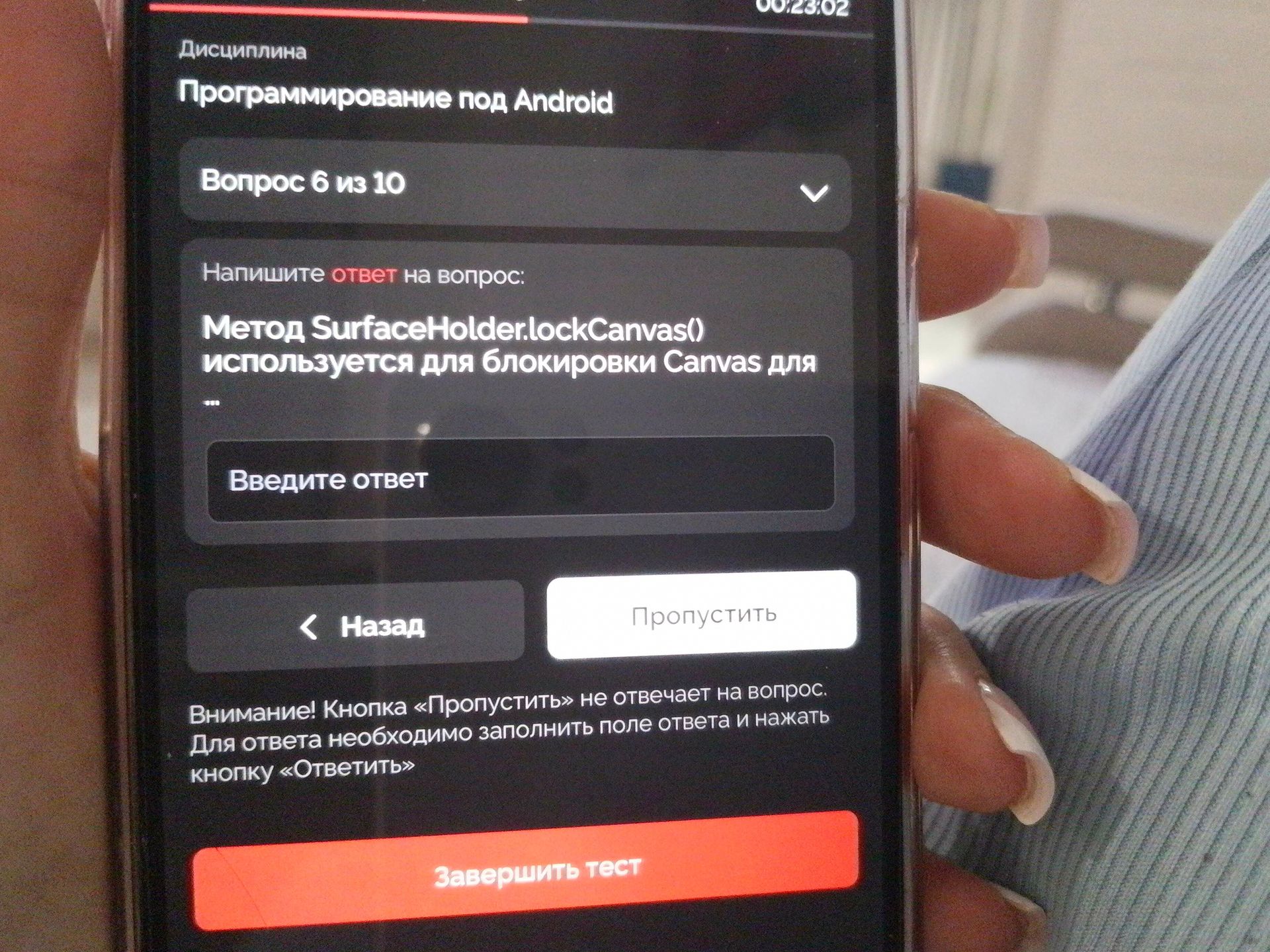 Фото задания: Метод SurfaceHolder.lockCanvas() используется для блокировки Canvas для ...