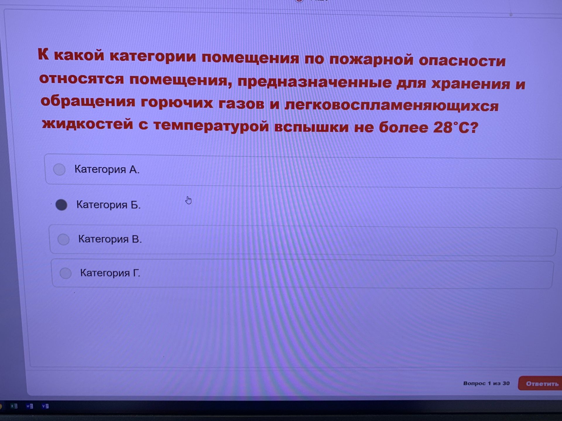 Фото задания: К какой категории помещения по пожарной опасности относятся помещения, предназначенные для хранения и обращения горючих газов…