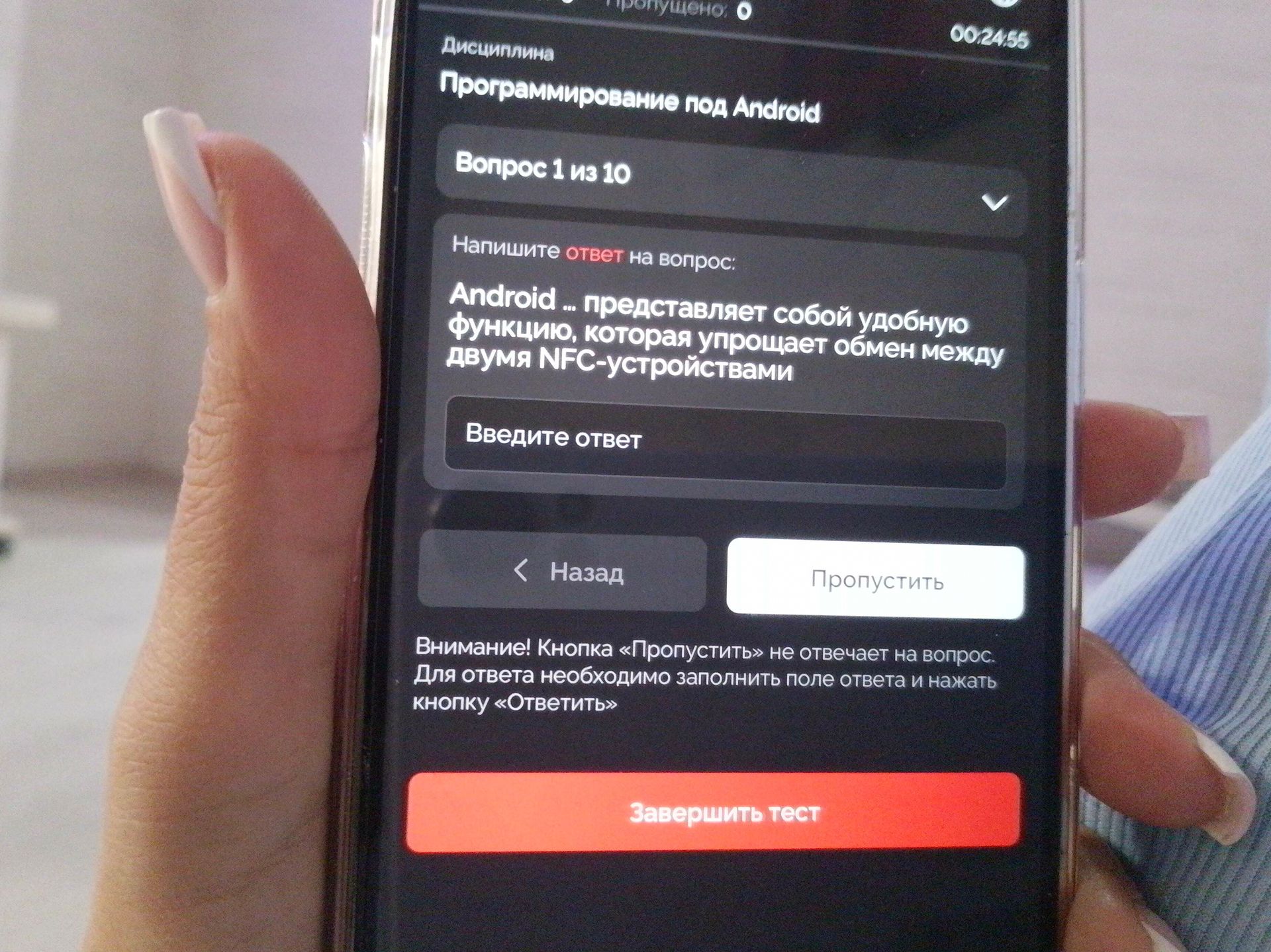 Фото задания: Android ... представляет собой удобную функцию, которая упрощает обмен между двумя NFC-устройствами.