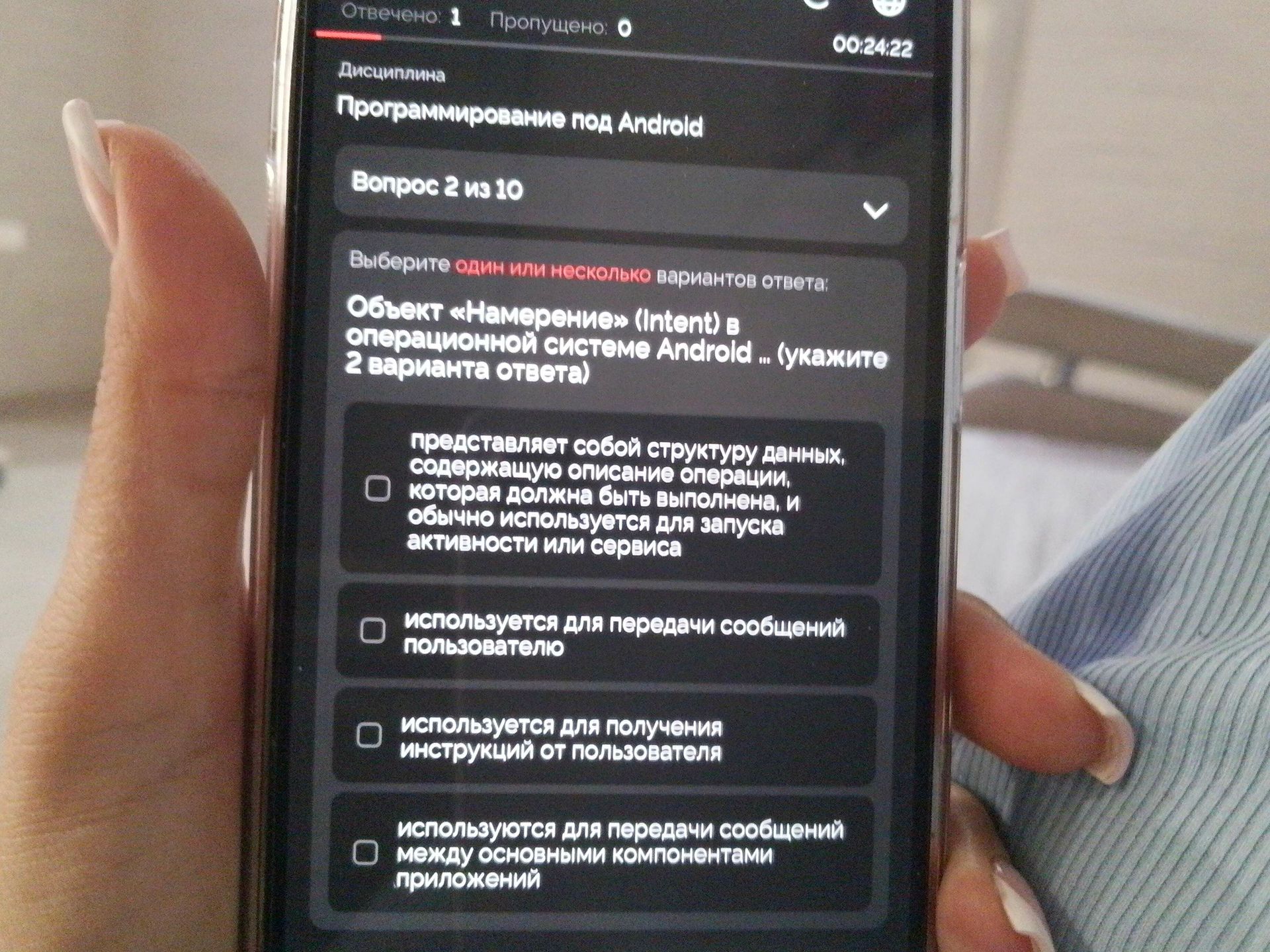 Фото задания: Вопрос 2. Объект «Намерение» (Intent) в операционной системе Android … (укажите 2 варианта ответа): 1) представляет собой…