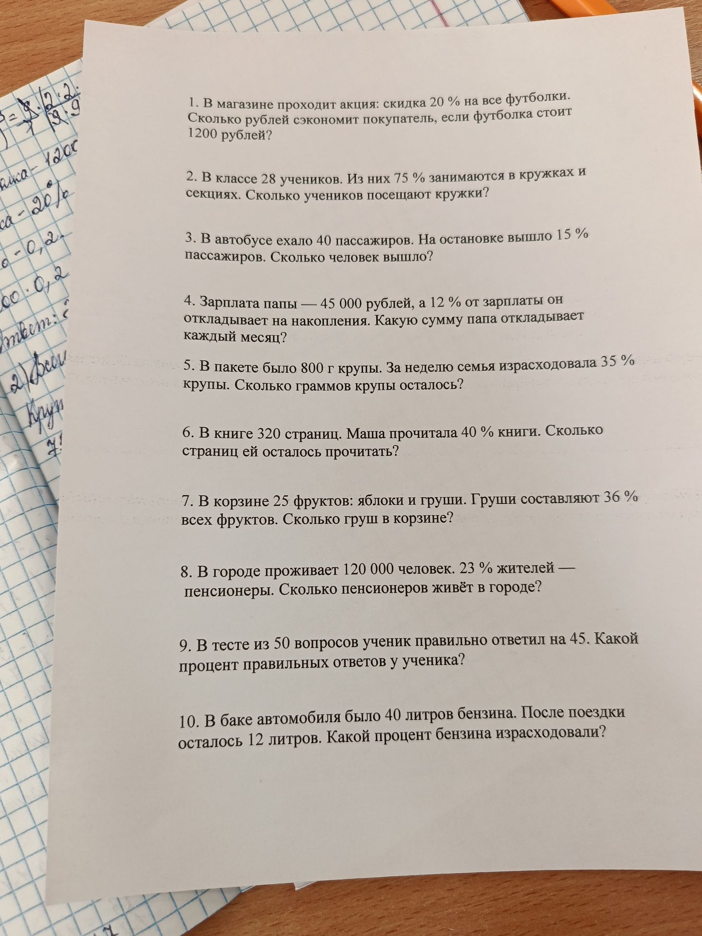 Фото задания: 2. В классе 28 учеников. Из них 75 % занимаются в кружках и секциях. Сколько учеников посещают кружки?