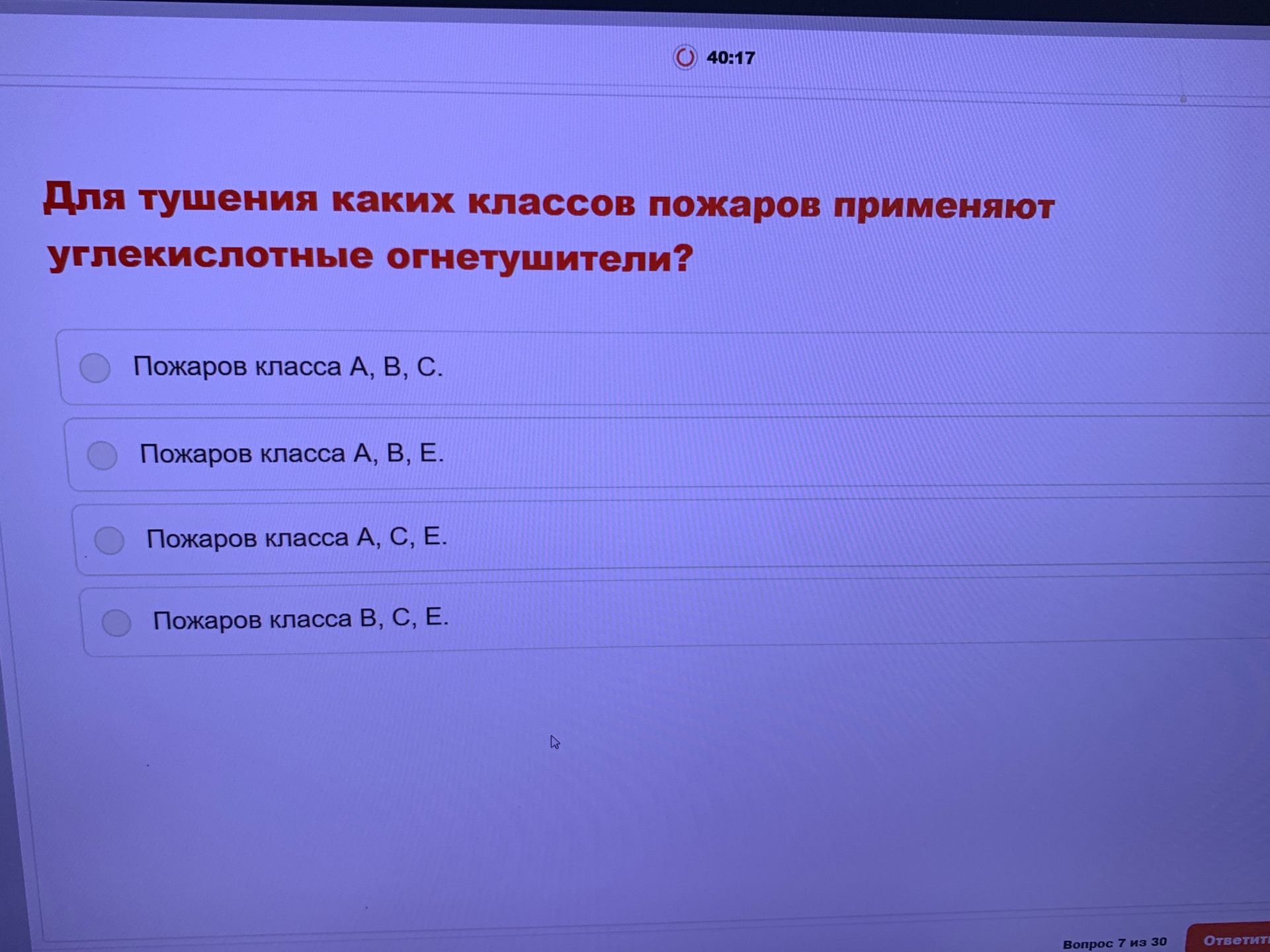 Фото задания: Для тушения каких классов пожаров применяют углекислотные огнетушители? Варианты: пожаров класса A, B, C; пожаров класса A,…