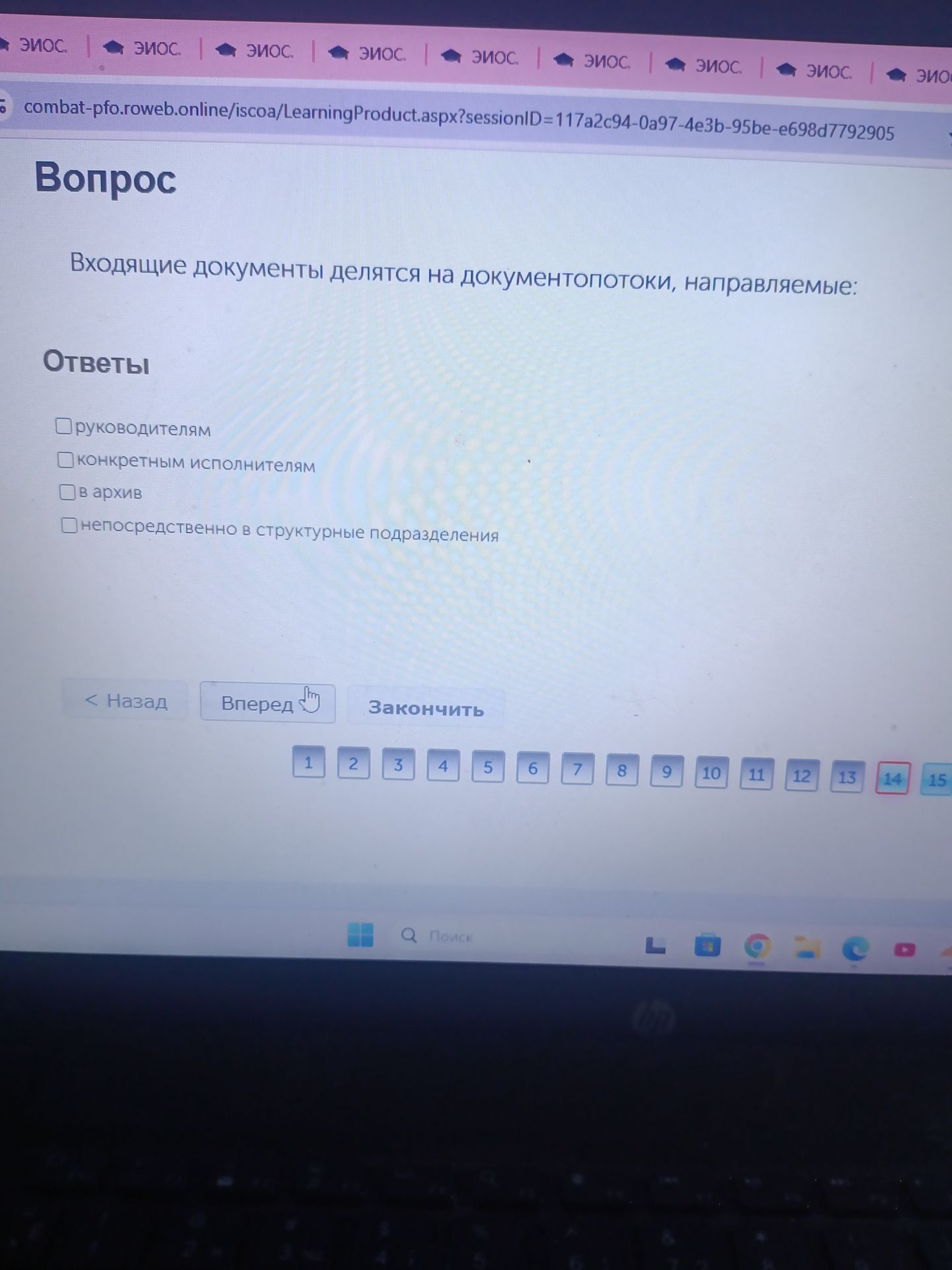 Фото задания: Входящие документы делятся на документопотоки, направляемые: руководителям; конкретным исполнителям; в архив; непосредственно…