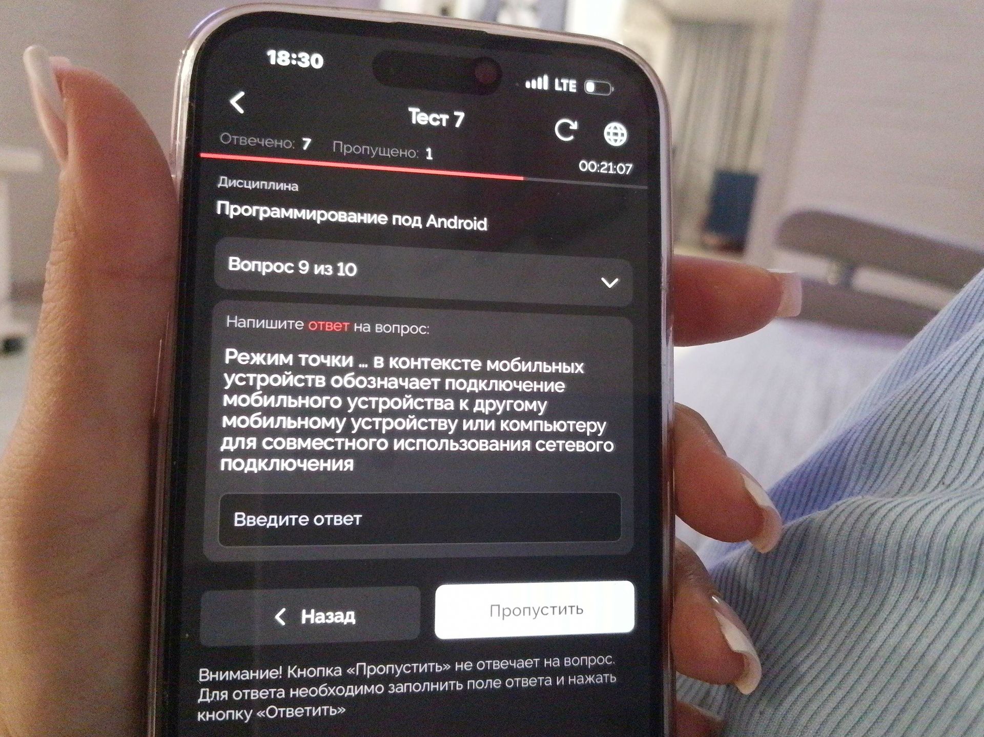 Фото задания: Режим точки … в контексте мобильных устройств обозначает подключение мобильного устройства к другому мобильному устройству…