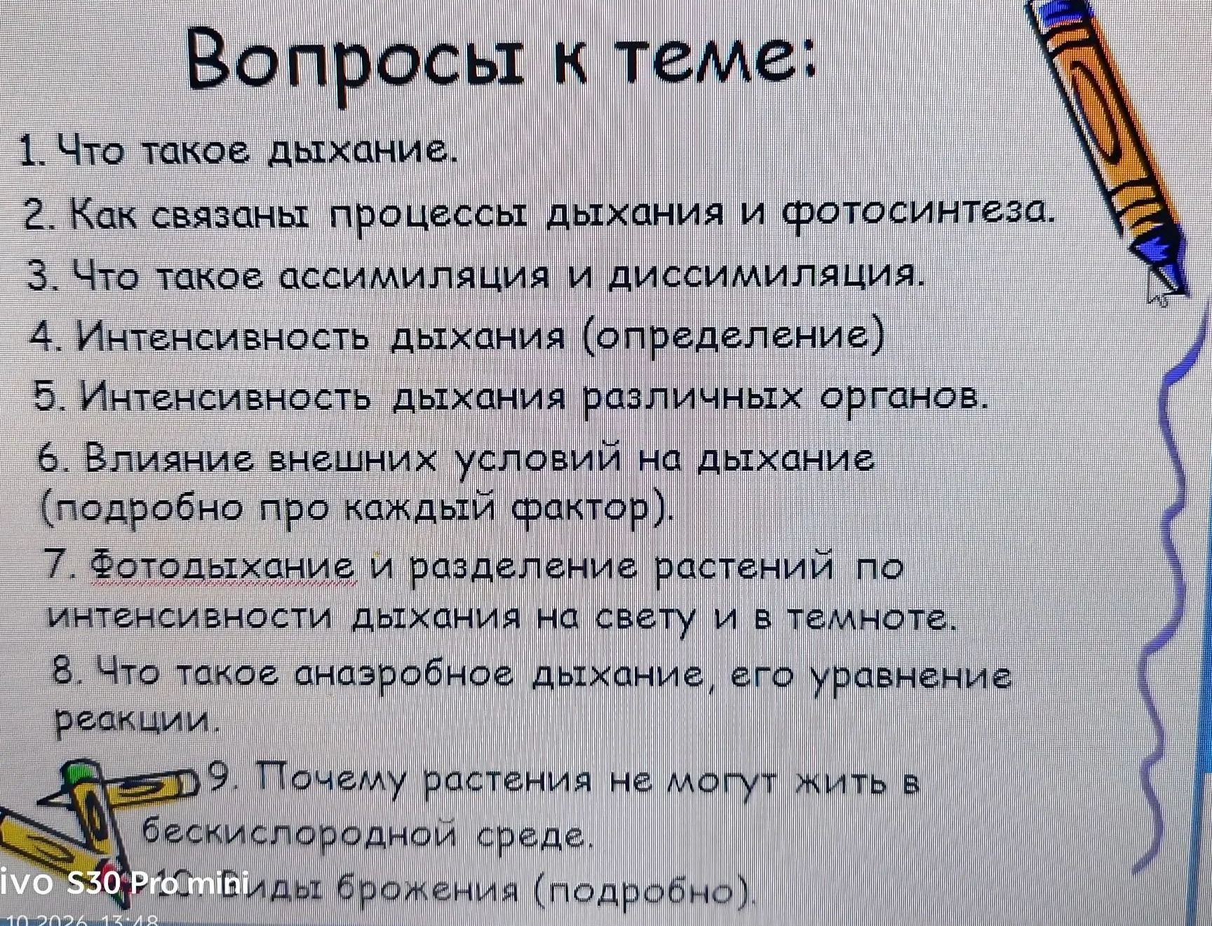 Фото задания: 10. Типы брожения (подробно).