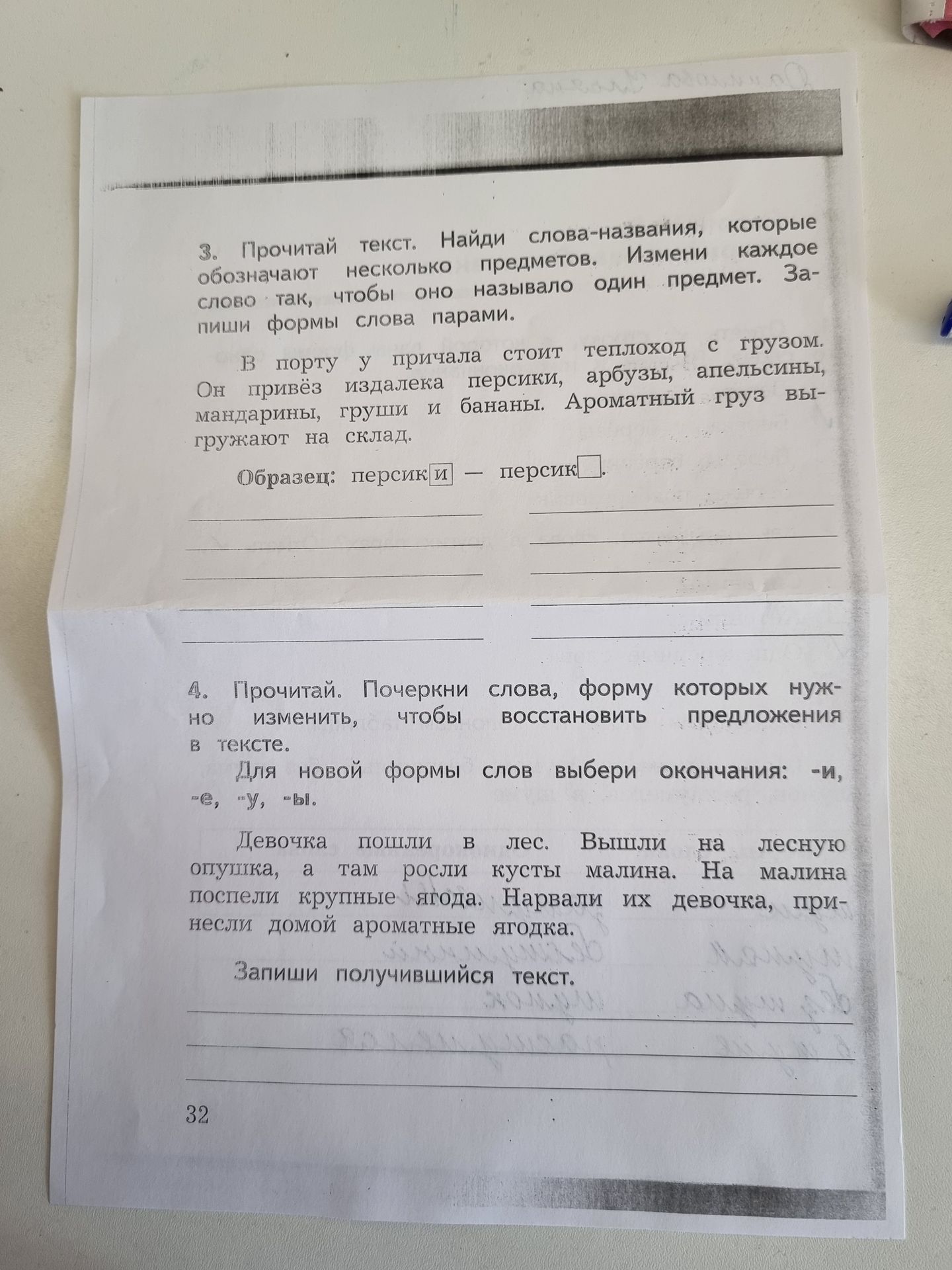 Фото задания: 4. Прочитай. Подчеркни слова, форму которых нужно изменить, чтобы восстановить предложения в тексте. Для новой формы слов…