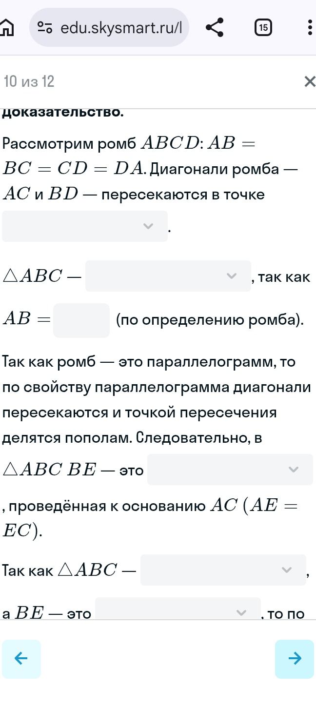 Фото задания: Доказательство. Рассмотрим ромб ABCD: AB = BC = CD = DA. Диагонали ромба — AC и BD — пересекаются в точке [неразборчиво].…
