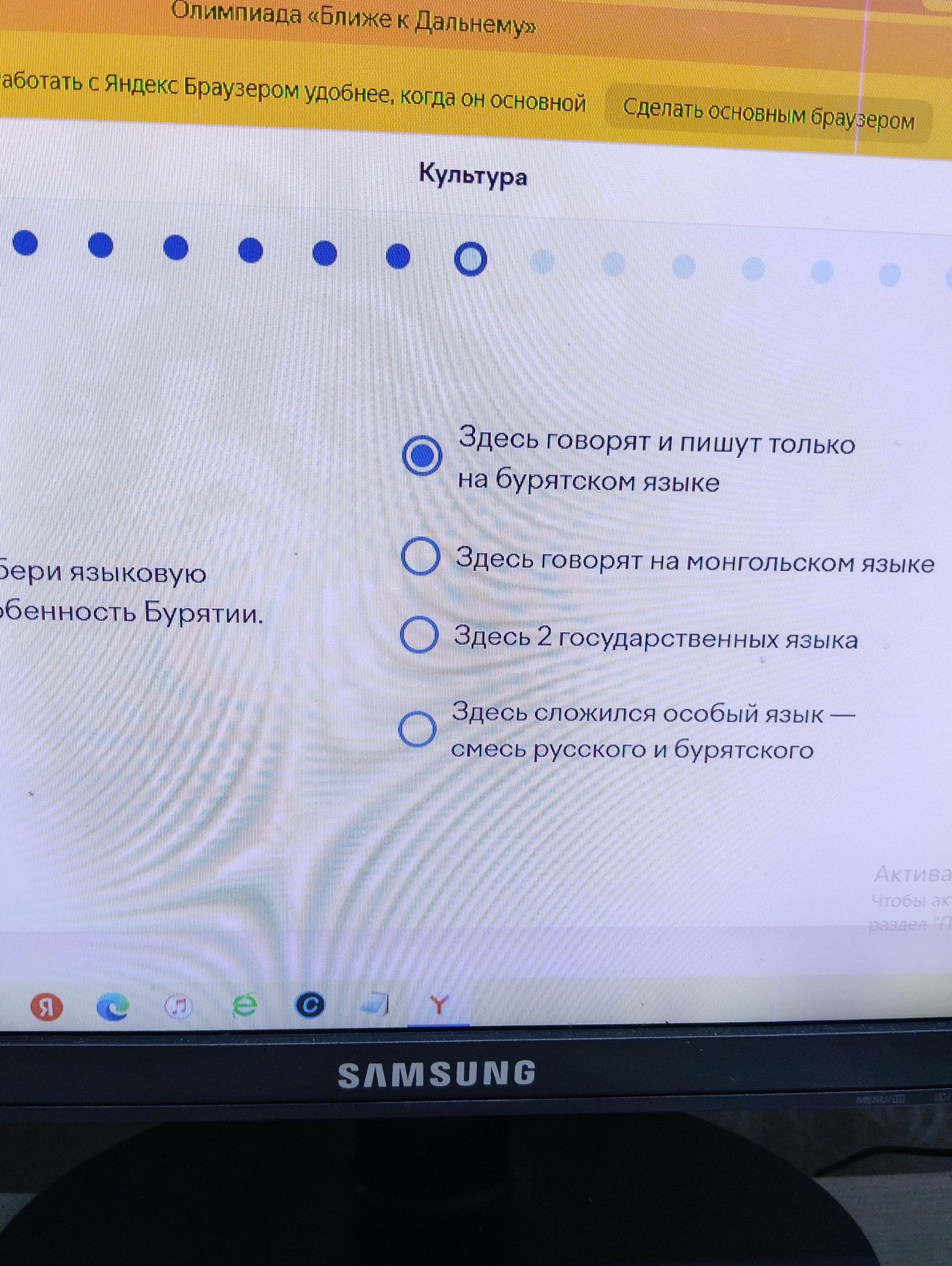 Фото задания: Выбери языковую особенность Бурятии: здесь говорят и пишут только на бурятском языке; здесь говорят на монгольском языке;…