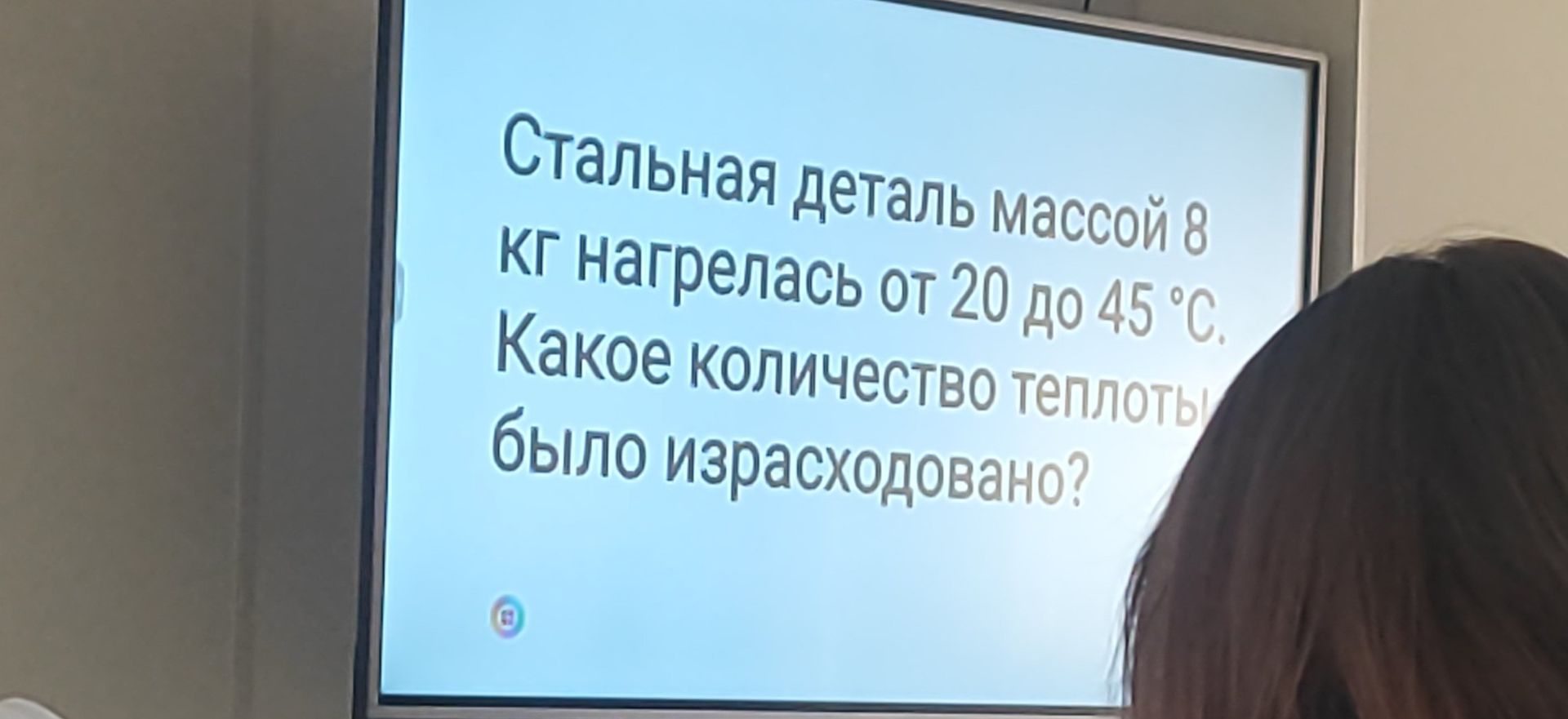 Фото задания: Стальная деталь массой 8 кг нагрелась от 20 до 45 °C. Какое количество теплоты было израсходовано?