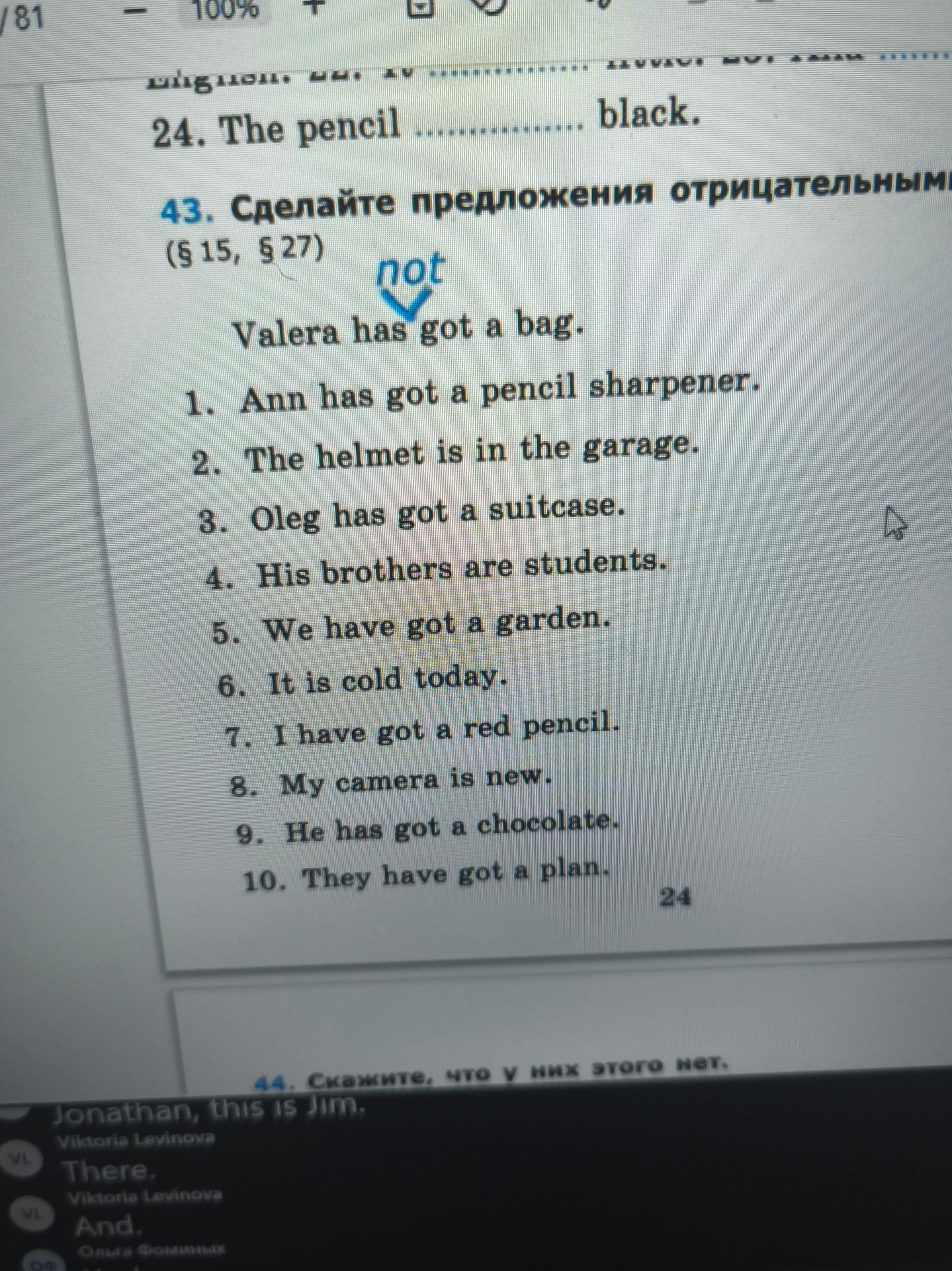 Фото задания: 43. Сделайте предложения отрицательными: Valera has got a bag. 1. Ann has got a pencil sharpener. 2. The helmet is in the…