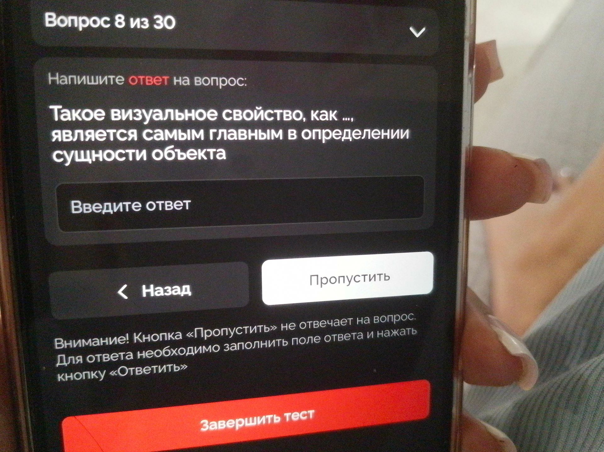 Фото задания: Такое визуальное свойство, как ..., является самым главным в определении сущности объекта.