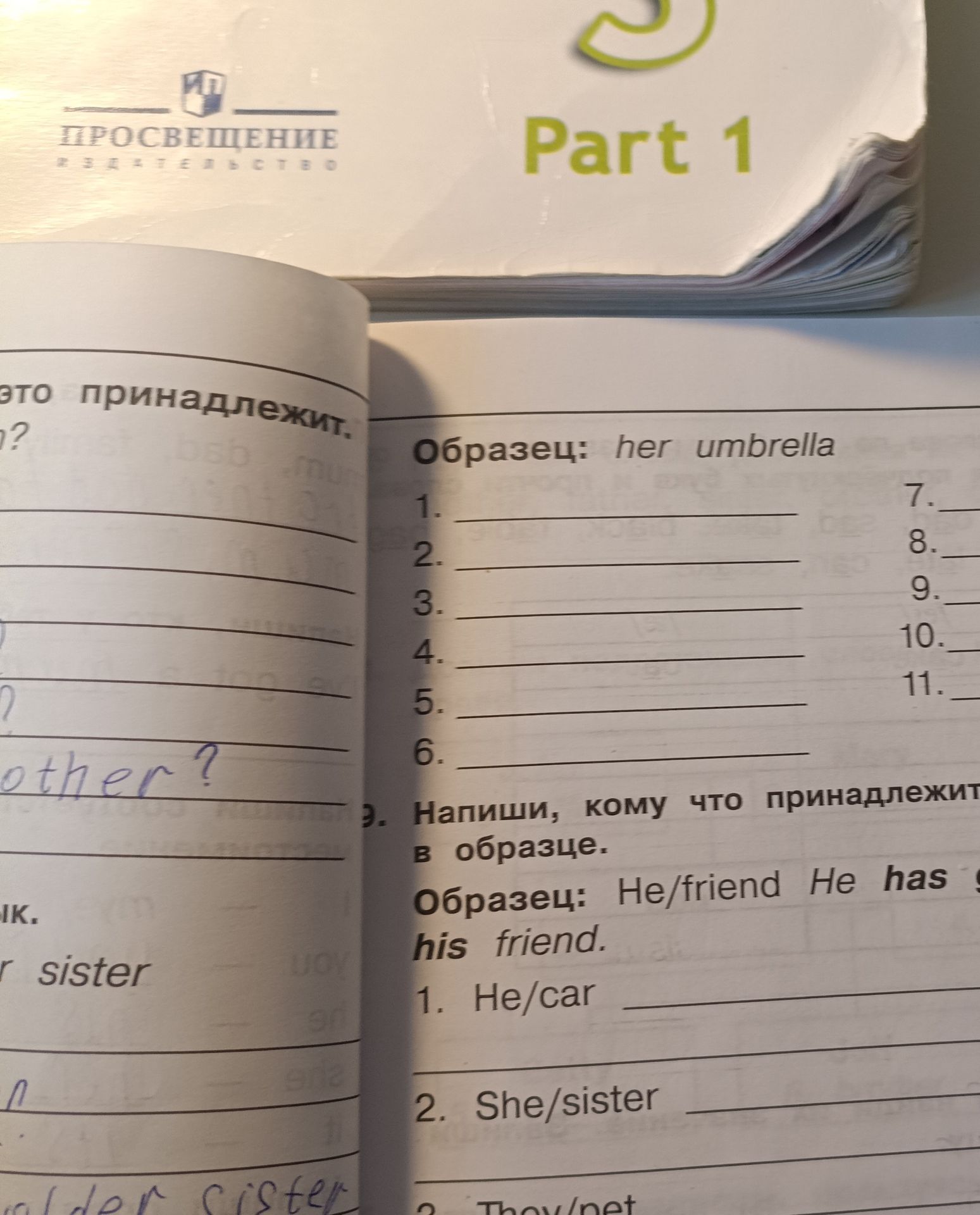 Фото задания: 9. Напиши, кому что принадлежит. Образец: He/friend. 1. He/car 2. She/sister 3. They/pet.