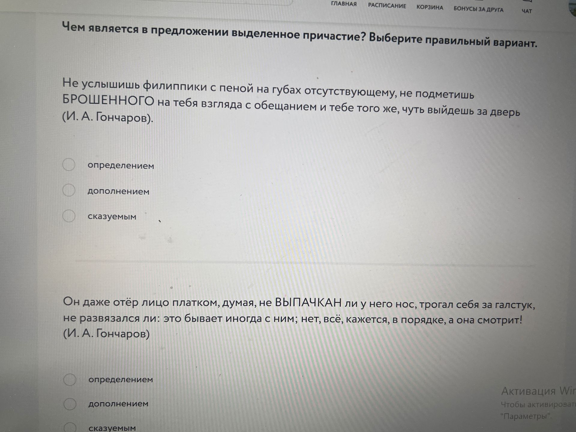 Фото задания: Чем является в предложении выделенное причастие? Выберите правильный вариант. «Не услышишь филиппики с пеной на губах…