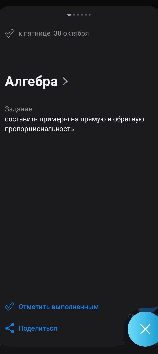Фото задания: составить примеры на прямую и обратную пропорциональность