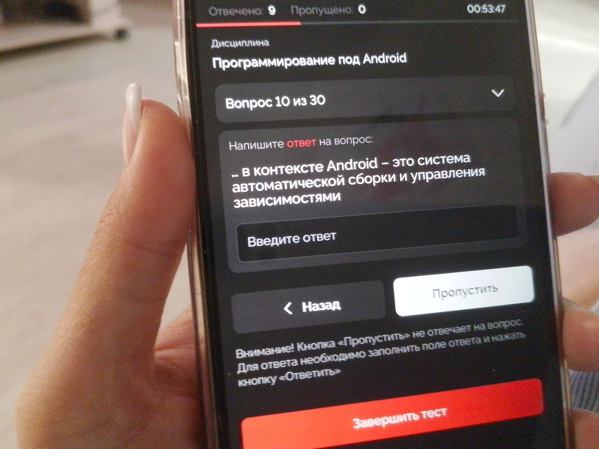 Фото задания: В контексте Android — это система автоматической сборки и управления зависимостями?