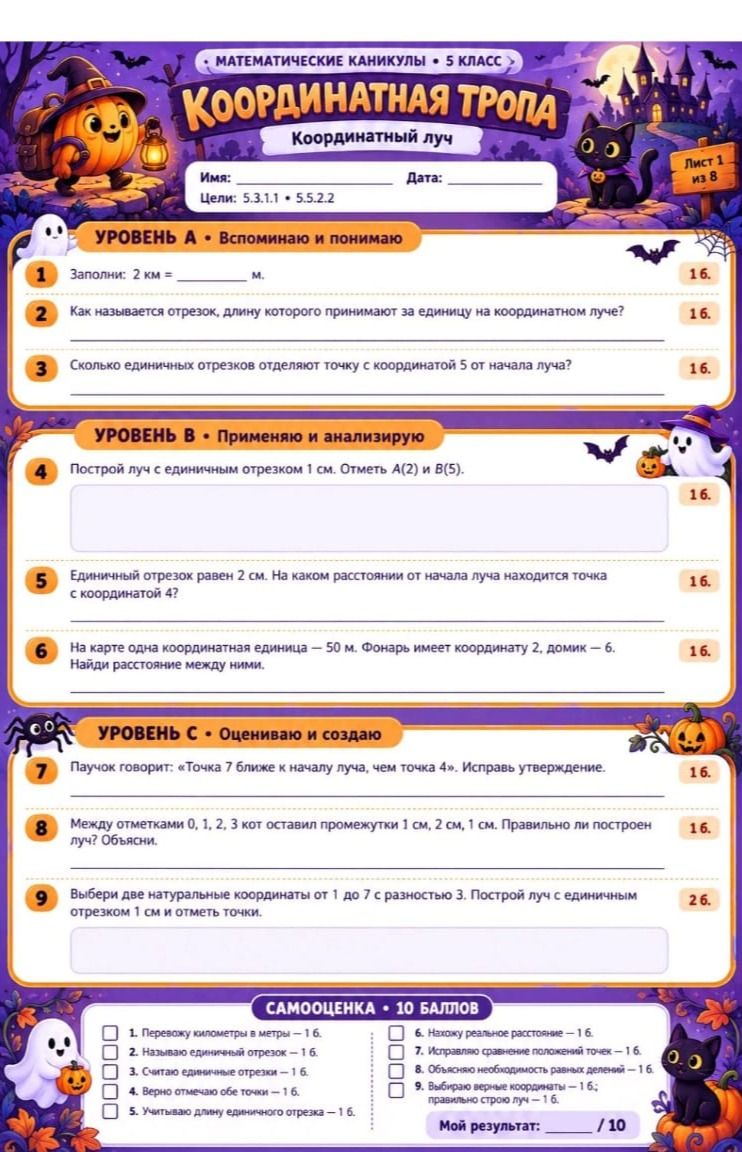 Фото задания: 1. Заполни: 2 км = _____ м.