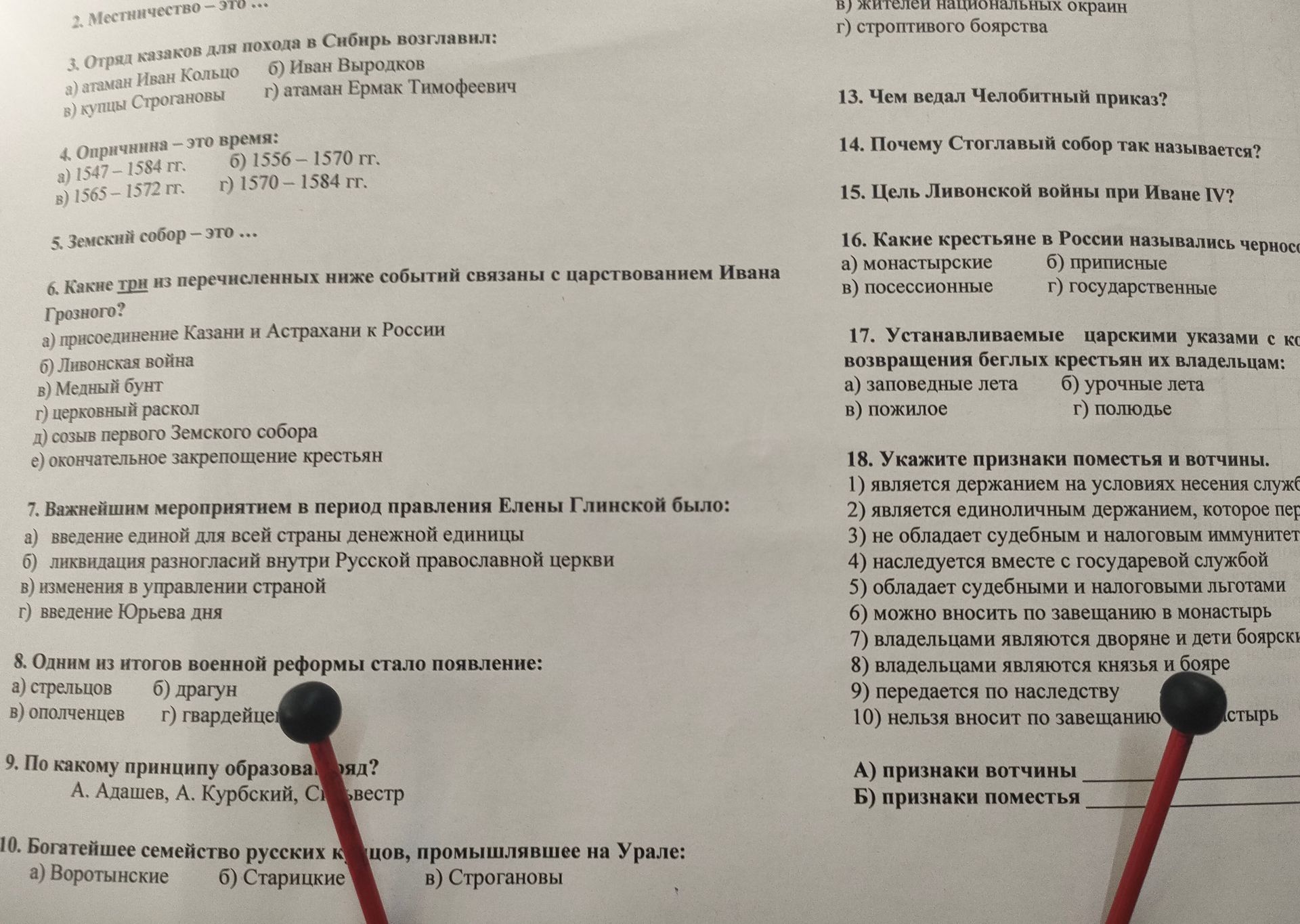 Фото задания: 14. Почему Стоглавый собор так называется?