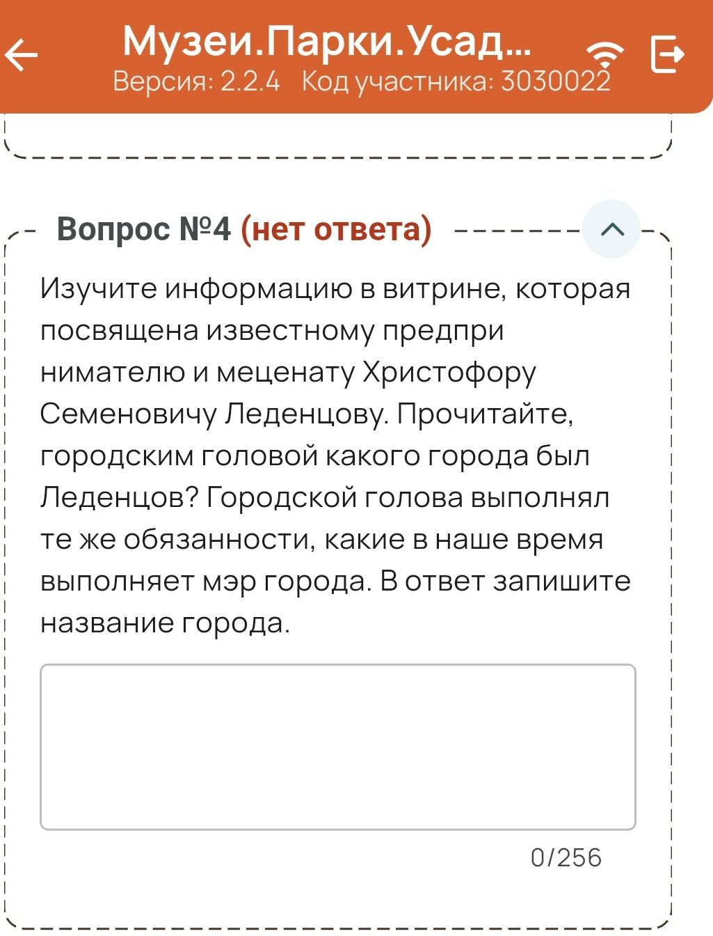 Фото задания: Вопрос №4. Изучите информацию в витрине, которая посвящена известному предпринимателю и меценату Христофору Семеновичу…