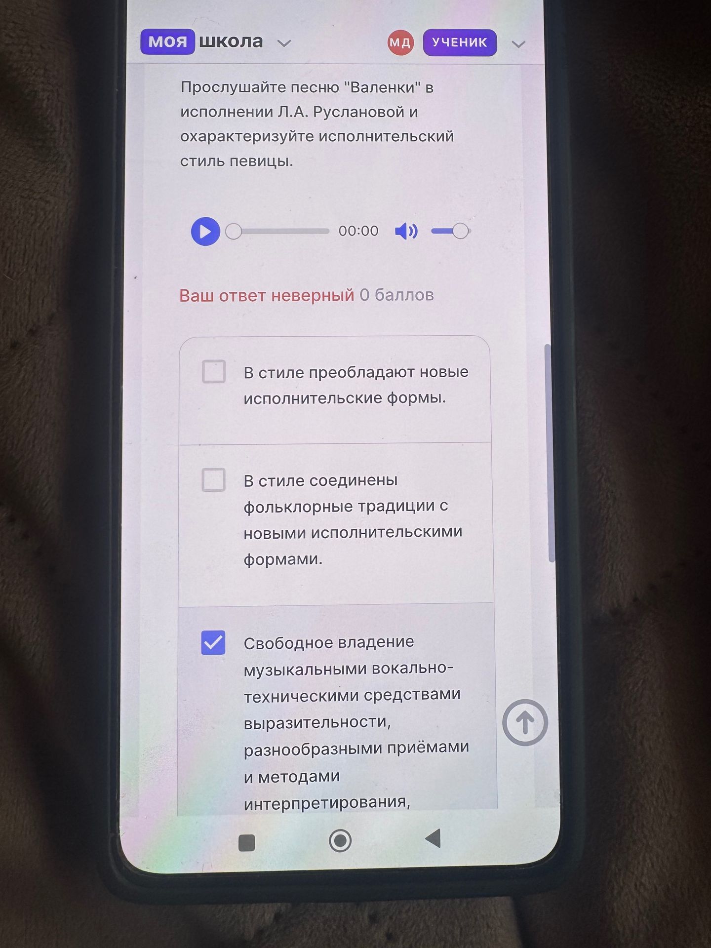 Фото задания: Прослушайте песню «Валенки» в исполнении Л. А. Руслановой и охарактеризуйте исполнительский стиль певицы. Видимые варианты:…