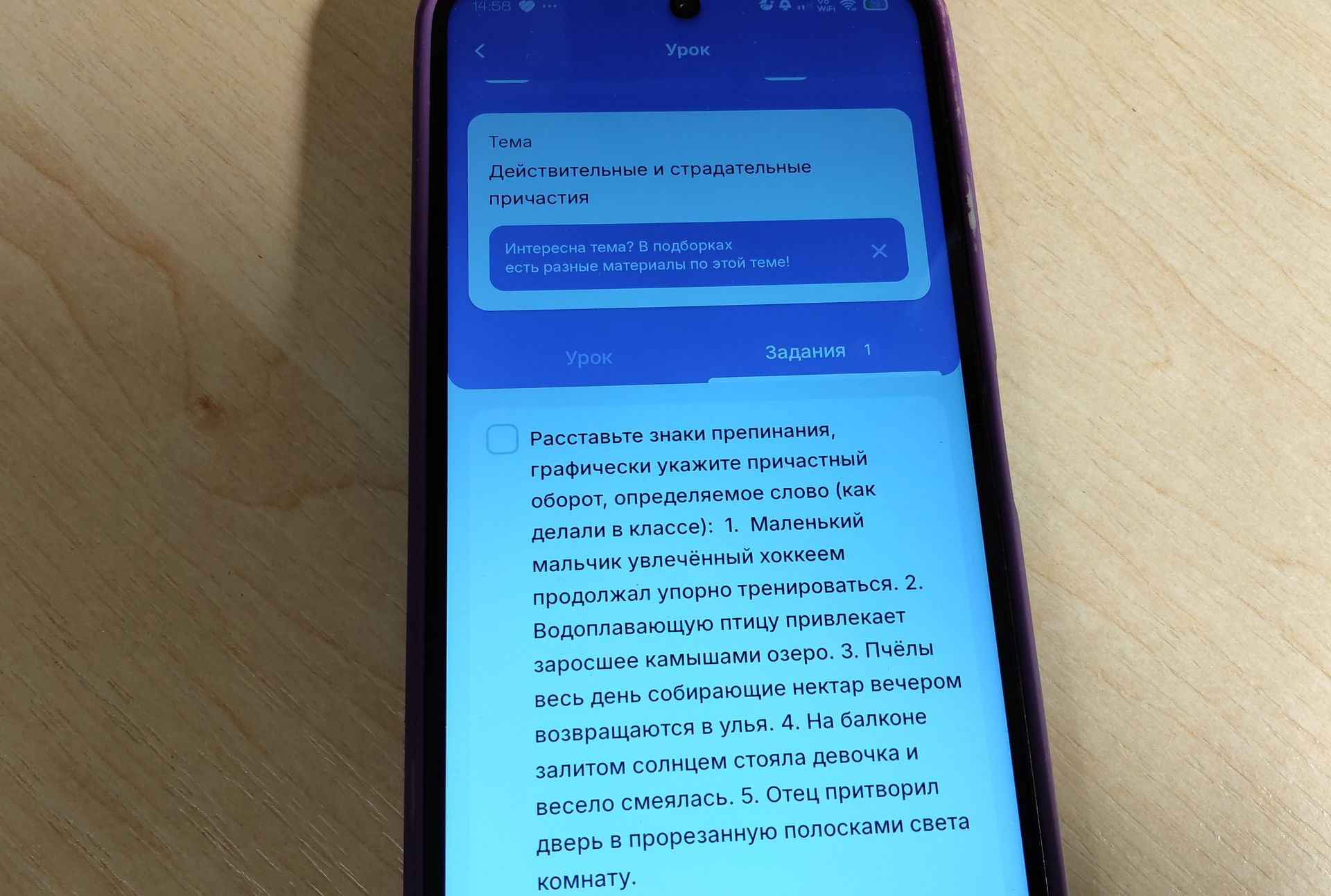 Фото задания: Расставьте знаки препинания, графически укажите причастный оборот, определяемое слово (как делали в классе): 1. Маленький…