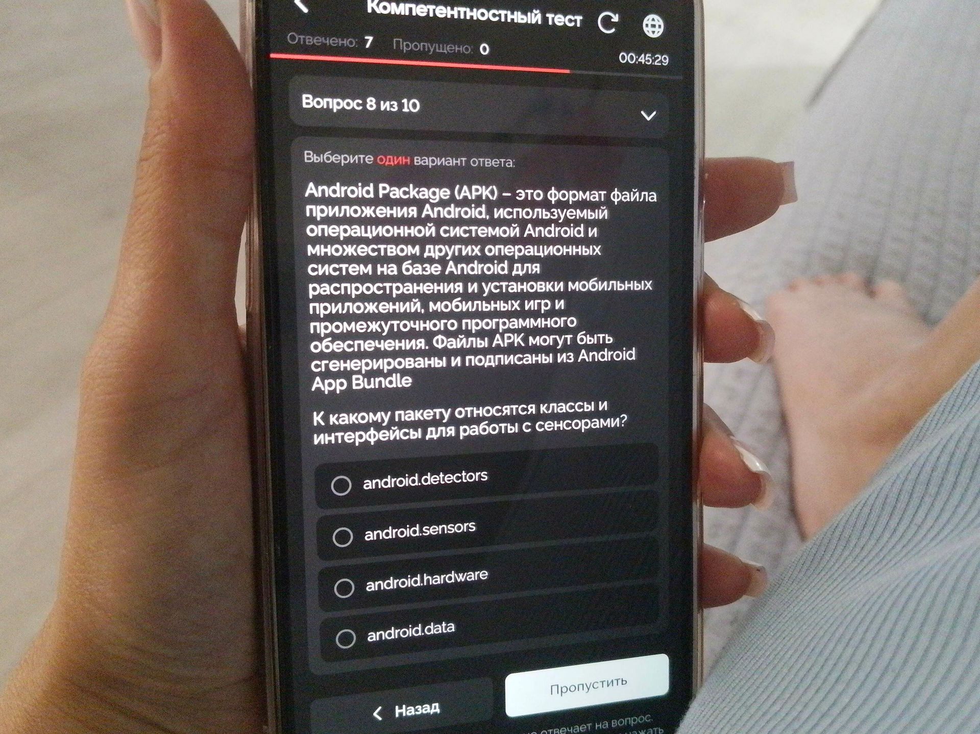 Фото задания: Вопрос 8. Выберите один вариант ответа: Android Package (APK) — это формат файла приложения Android, используемый…