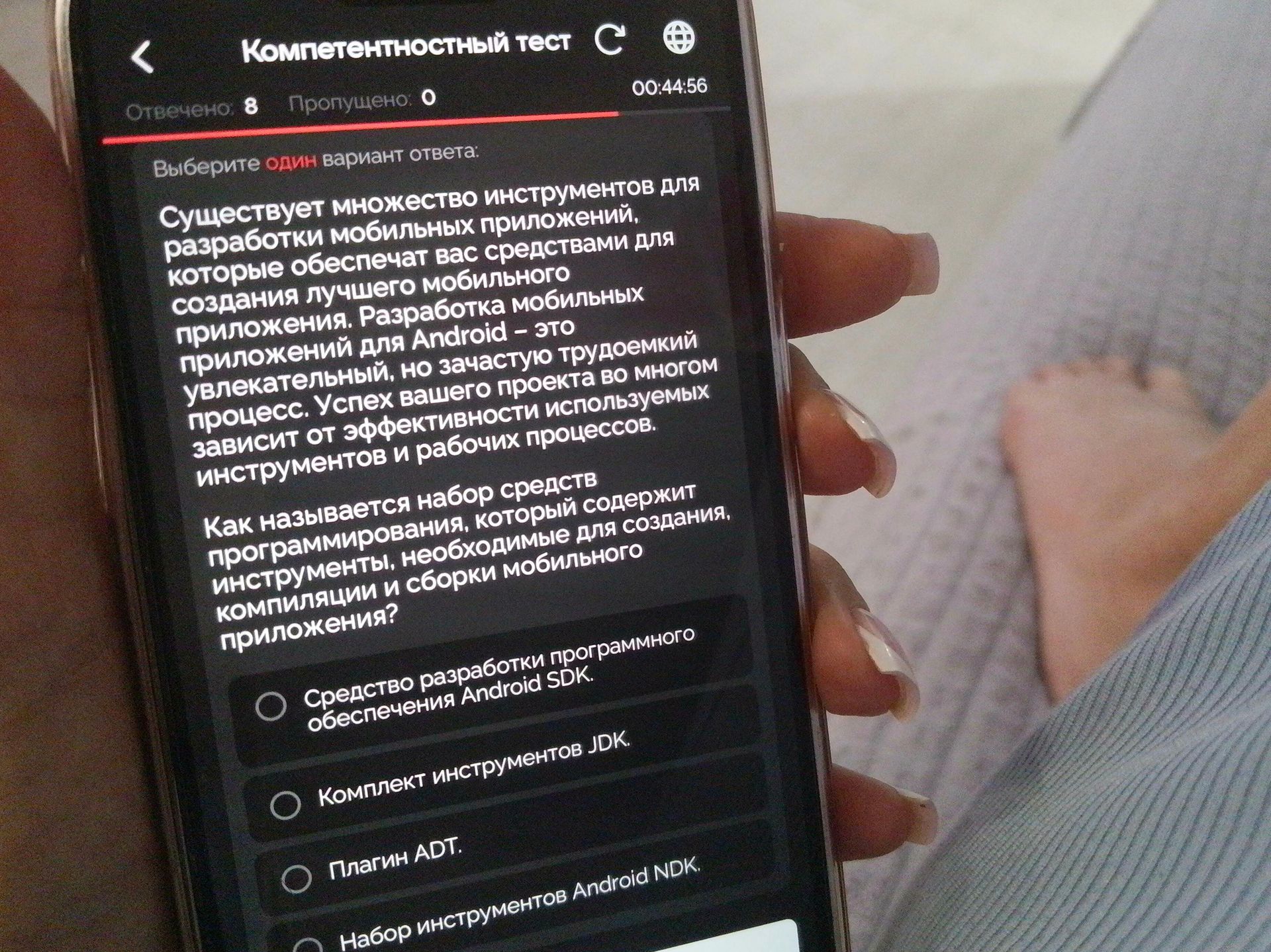 Фото задания: Выберите один вариант ответа. Существует множество инструментов для разработки мобильных приложений, которые обеспечивают вас…