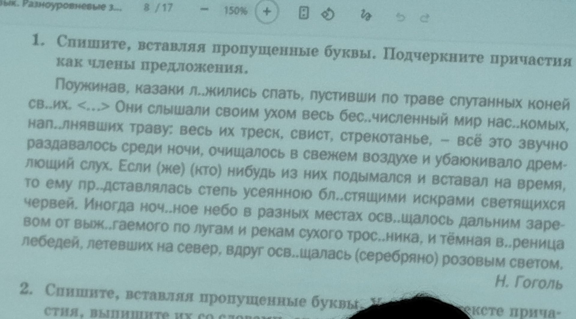 Фото задания: 2. Спишите, вставляя пропущенные буквы; [продолжение задания обрезано].
