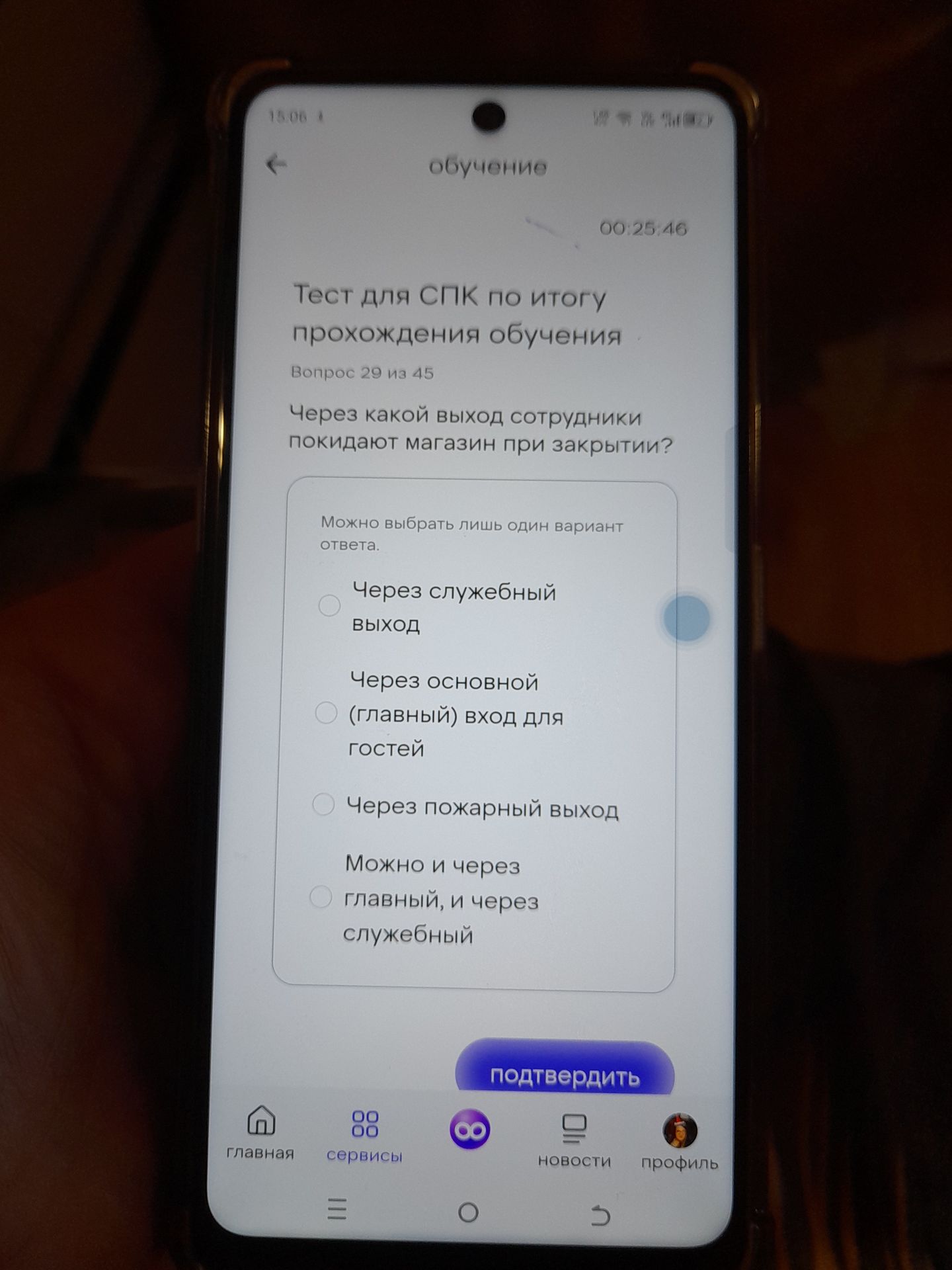Фото задания: Вопрос 29. Через какой выход сотрудники покидают магазин при закрытии? Варианты: через служебный выход; через основной…