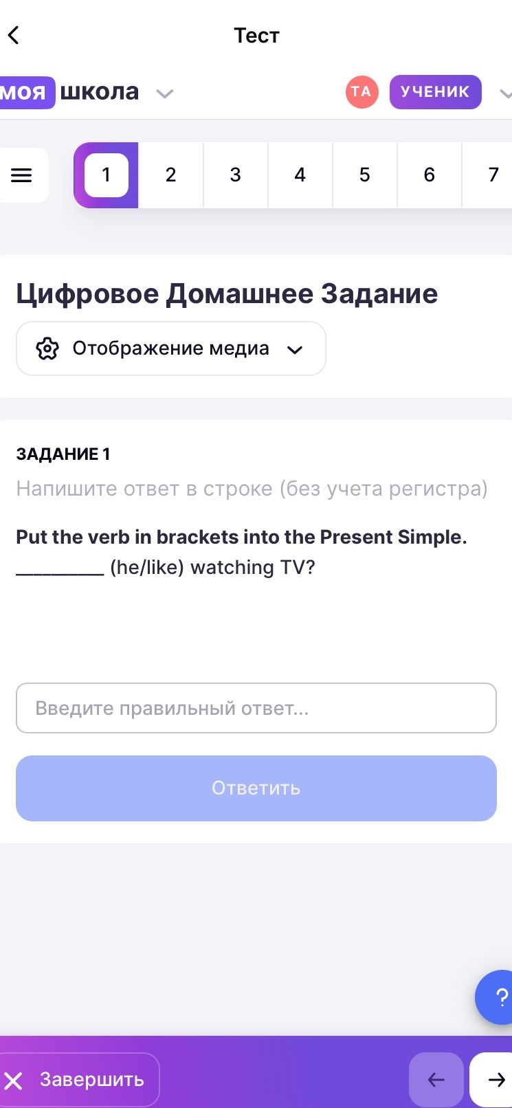 Фото задания: 1. Put the verb in brackets into the Present Simple: (he/like) watching TV?