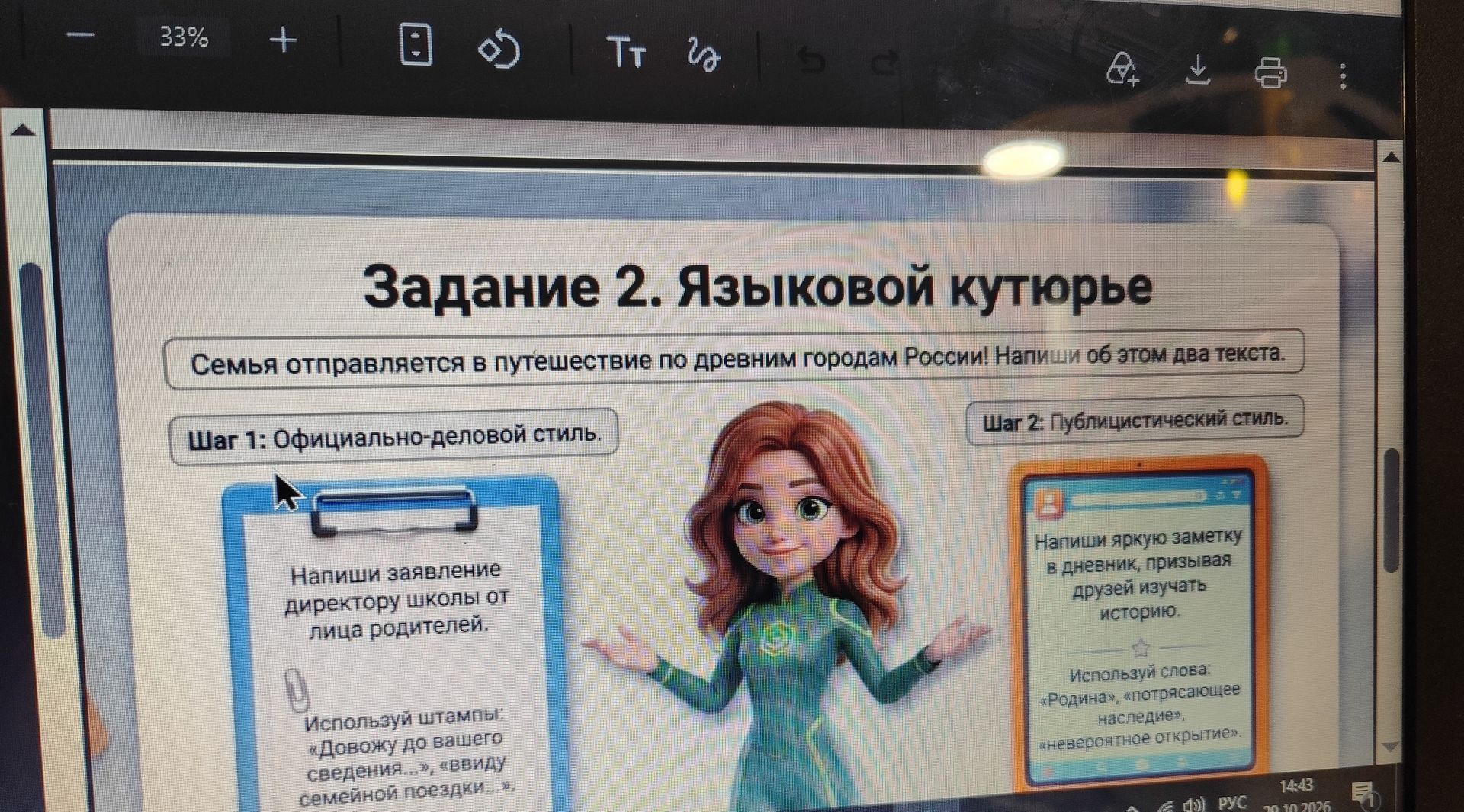 Фото задания: Задание 2. Языковой кутюрье. Семья отправляется в путешествие по древним городам России! Напиши об этом два текста. Шаг 1:…