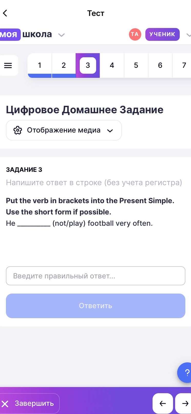 Фото задания: Задание 3. Put the verb in brackets into the Present Simple. Use the short form if possible. He ________ (not/play)…