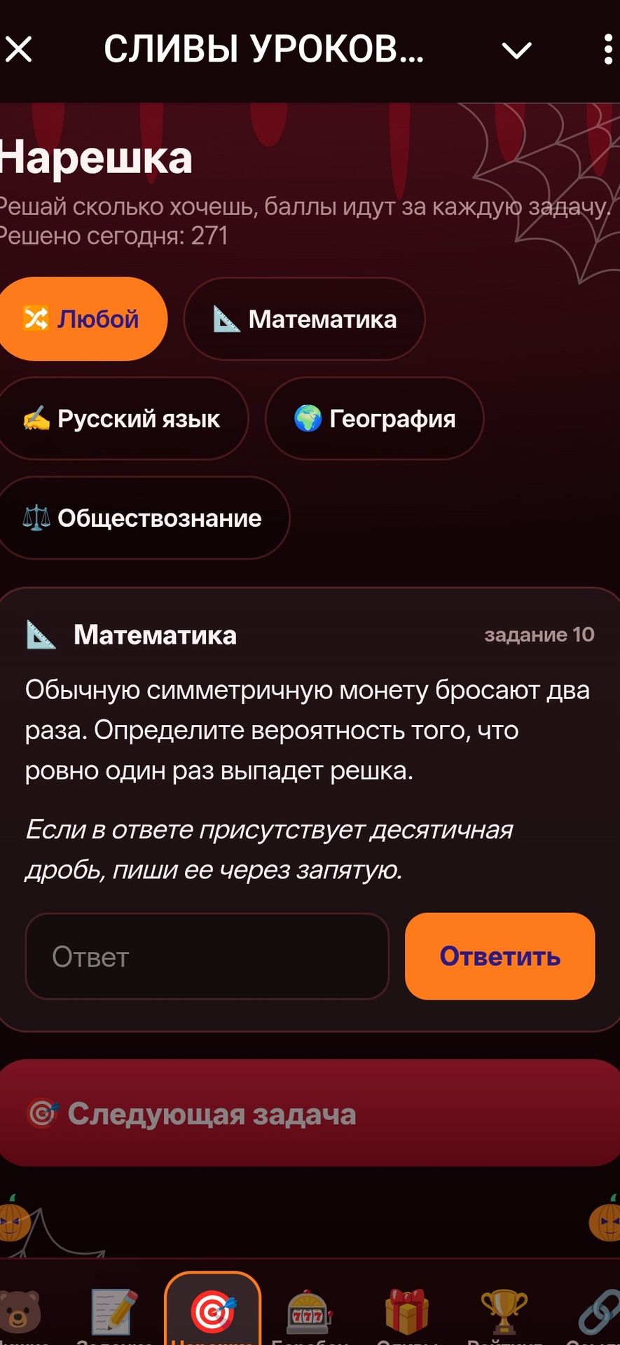 Фото задания: Задание 10. Обычную симметричную монету бросают два раза. Определите вероятность того, что ровно один раз выпадет решка. Если…