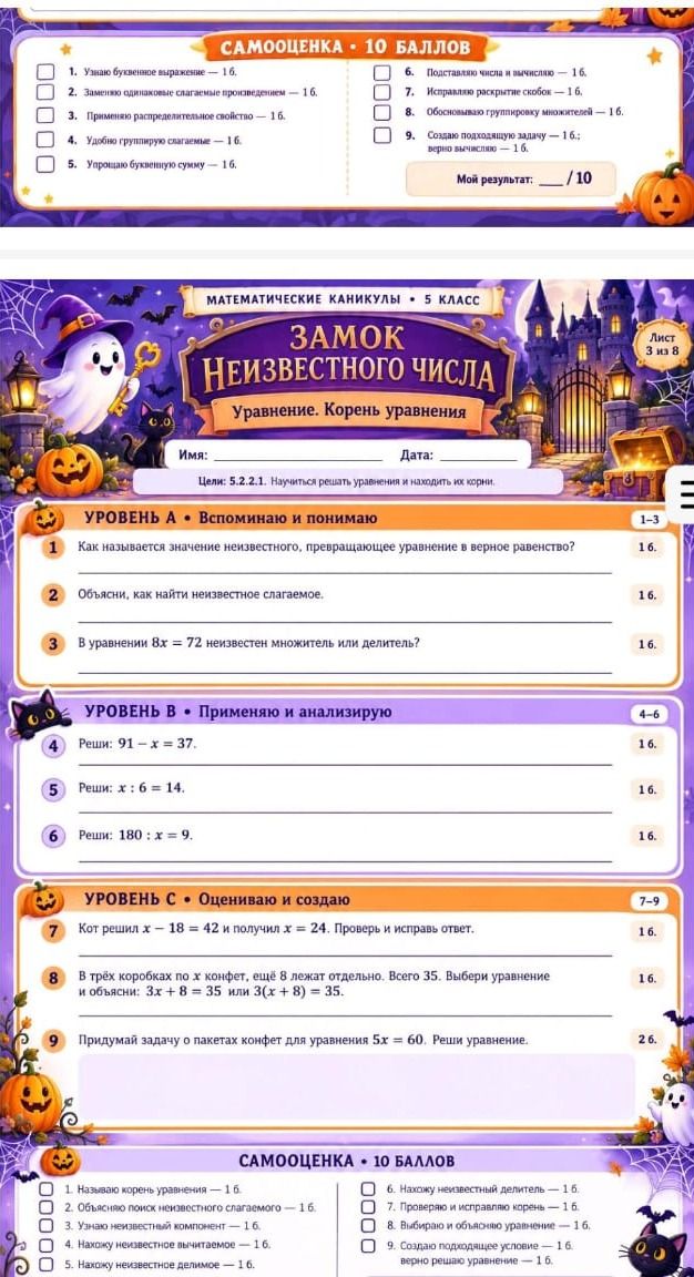 Фото задания: 4. Реши: 91 − x = 37.