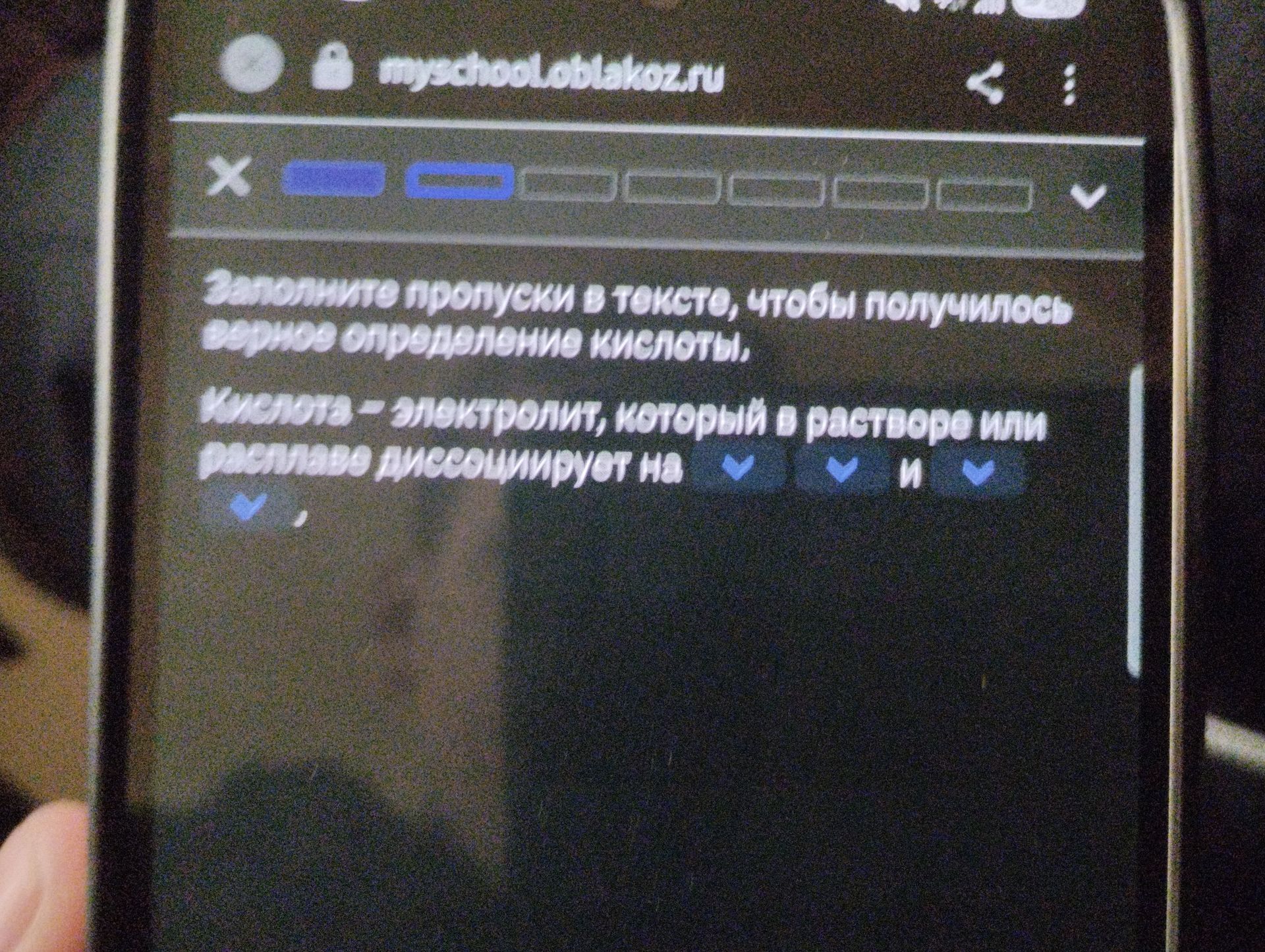 Фото задания: Заполните пропуски в тексте, чтобы получилось верное определение кислоты. Кислота — электролит, который в растворе или…