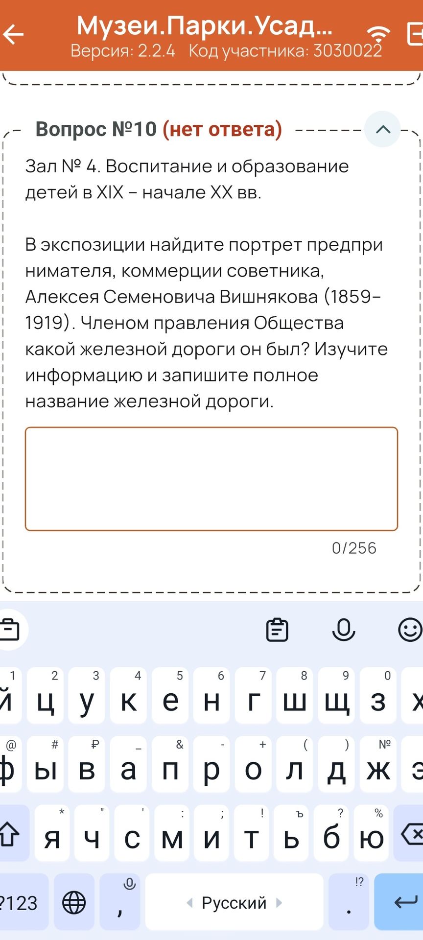 Фото задания: Вопрос № 10. Зал № 4. Воспитание и образование детей в XIX – начале XX вв. В экспозиции найдите портрет предпринимателя,…